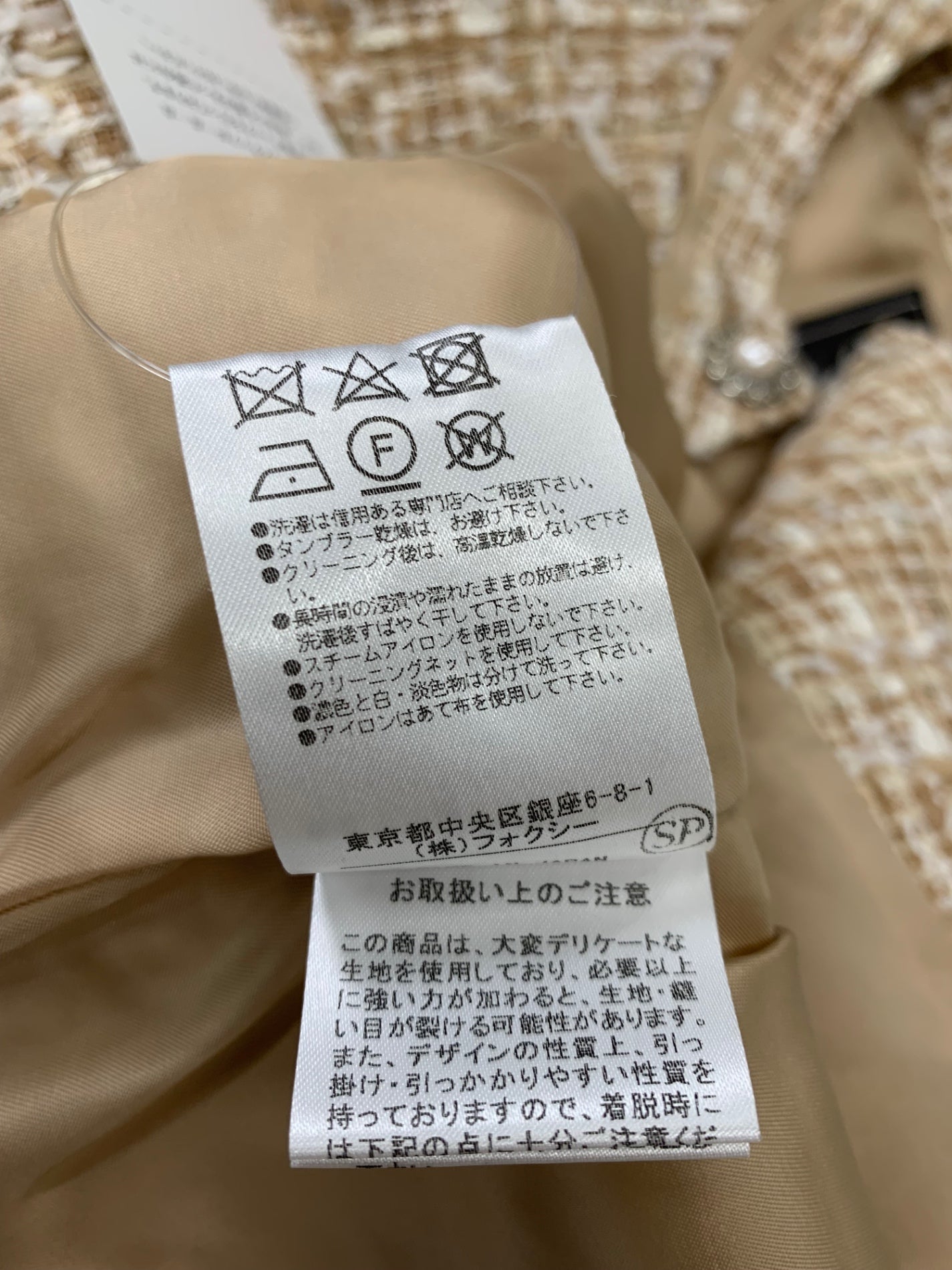 フォクシーブティック Petit Triomphe プチトリオンフ 39873 ジャケット 38 ベージュ ツイード IT9I3Q4GVCQO