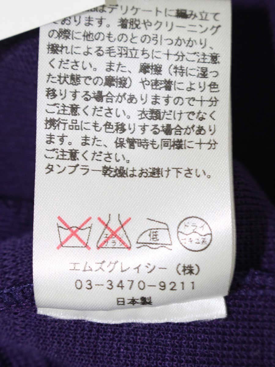 エムズグレイシー 428505 ボレロ 38 パープル カーディガン 袖リボン ITW7EH1Z6YHJ