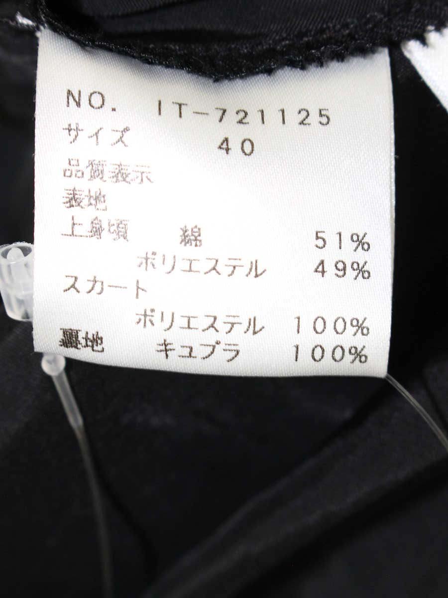 エムズグレイシー 721125 ワンピース 40 ブラック オーガンジー 切替 フレアー IT4QE8NXG5ES