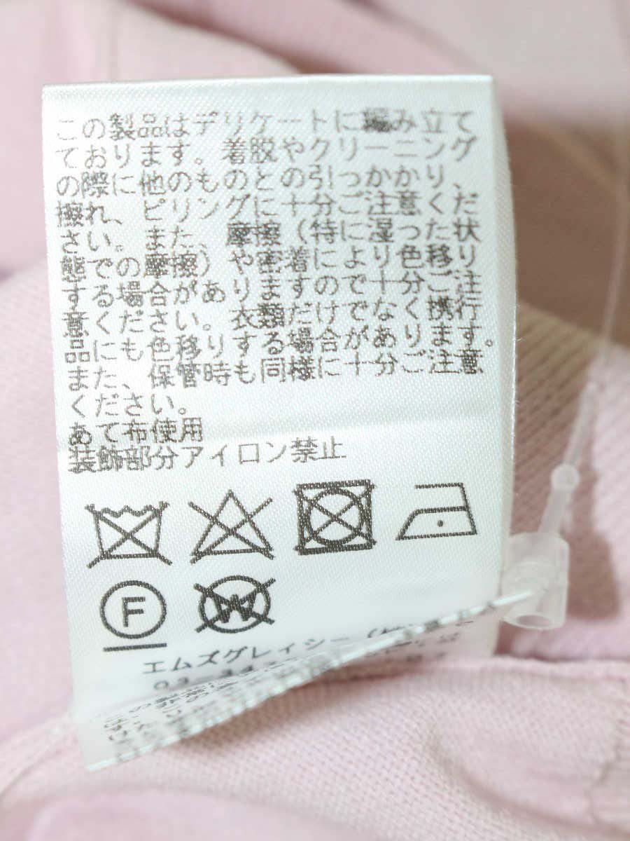 エムズグレイシー 318105 ニット セーター 38 ピンク パール 刺繍 ITSOTGGDIGX2