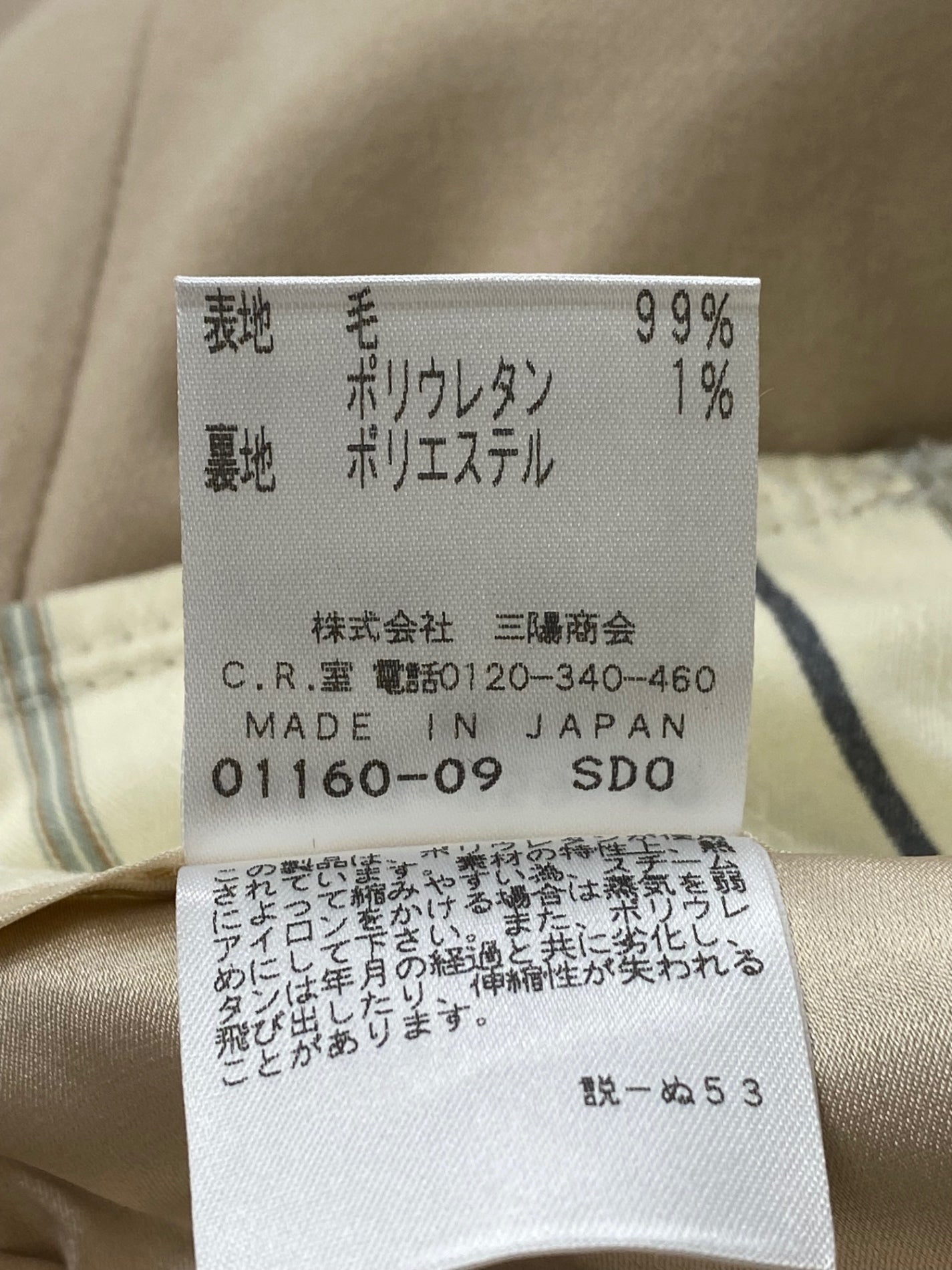 エポカ KH523-359-40 パンツ 40 ベージュ クロップド ITRKQBAZSEK8
