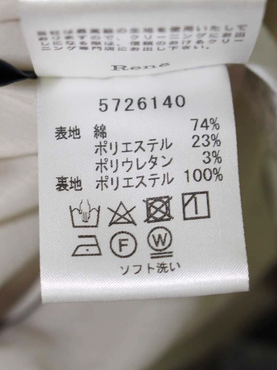 ルネ basic 5726140 ワンピース 36 ベージュ リボン ITRSIOLT4POE 【SALE】