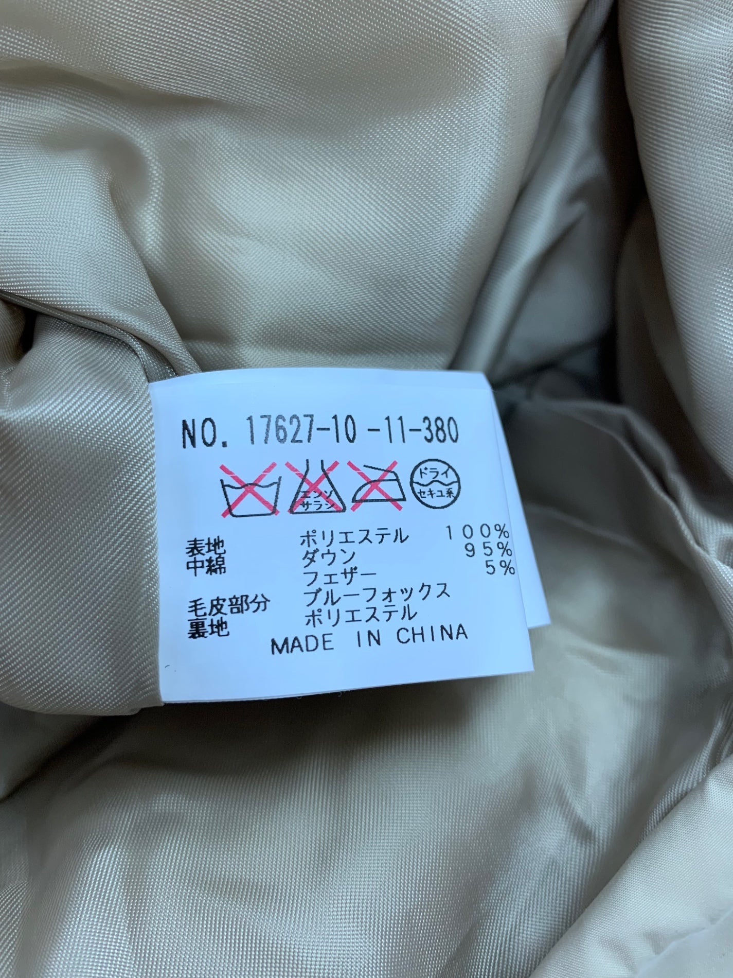 イエナ 17627-10-11-380 ダウンコート 38 ベージュ フォックスファー ジップアップ ITJPJLROCDSD