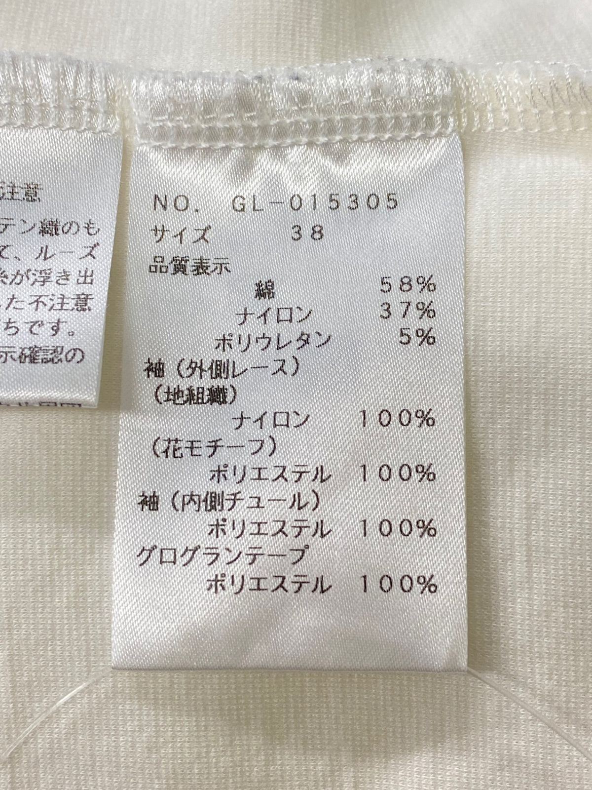 エムズグレイシー 015305 Tシャツ カットソー 38 ホワイト フラワーモチーフ チュールリブ ITSX5IH1FD9U