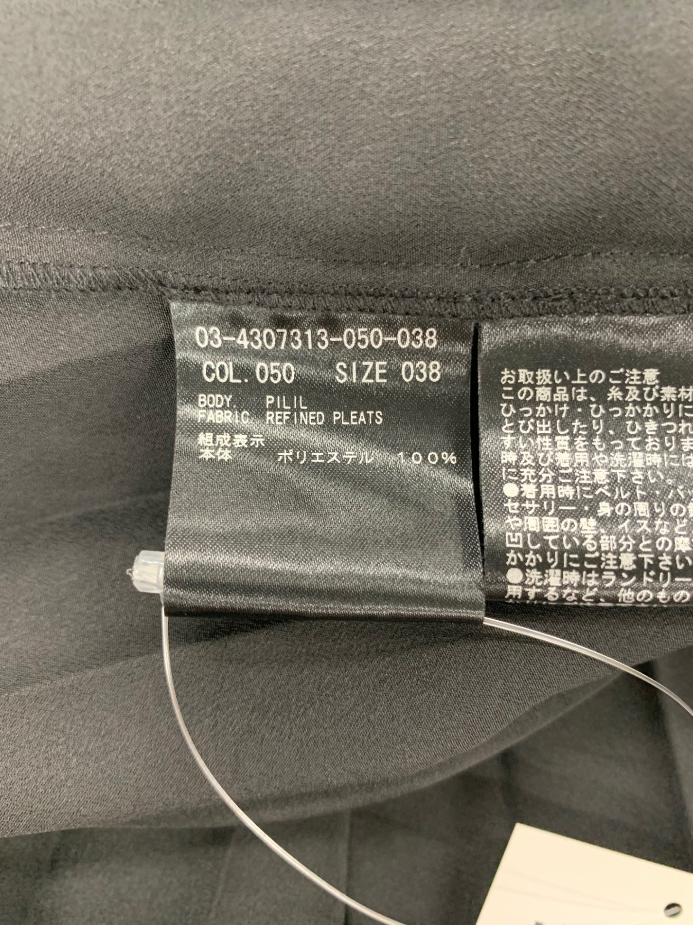 セオリーリュクス Refined Pleats Pilil Skirt 03-4307313-050-038 38 ブラック ‘24 ITAEC4UXSVTW