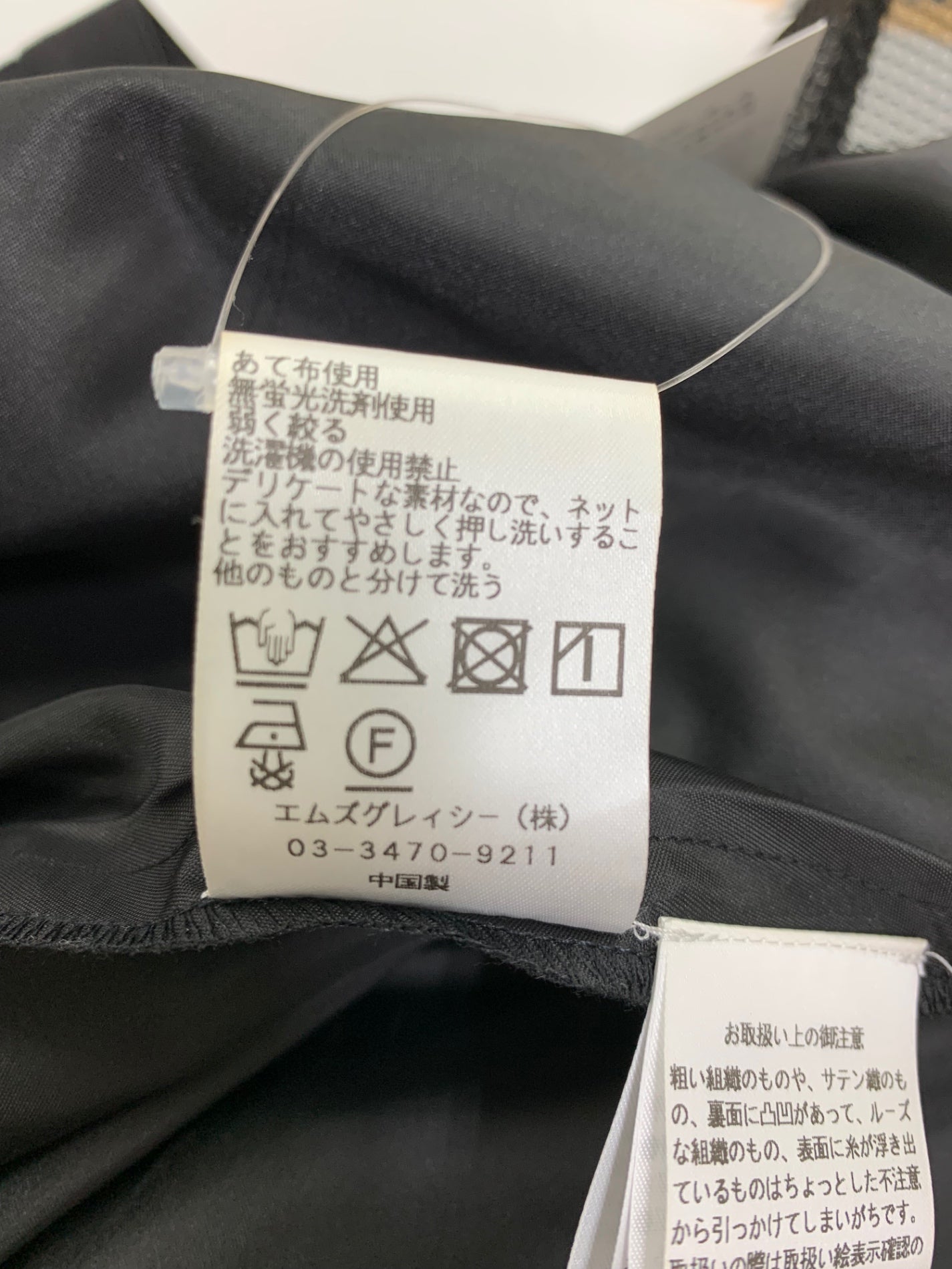 エムズグレイシー 小花刺しゅうメッシュ 617117 スカート 38 ブラック ITJ0EBGA6KX0