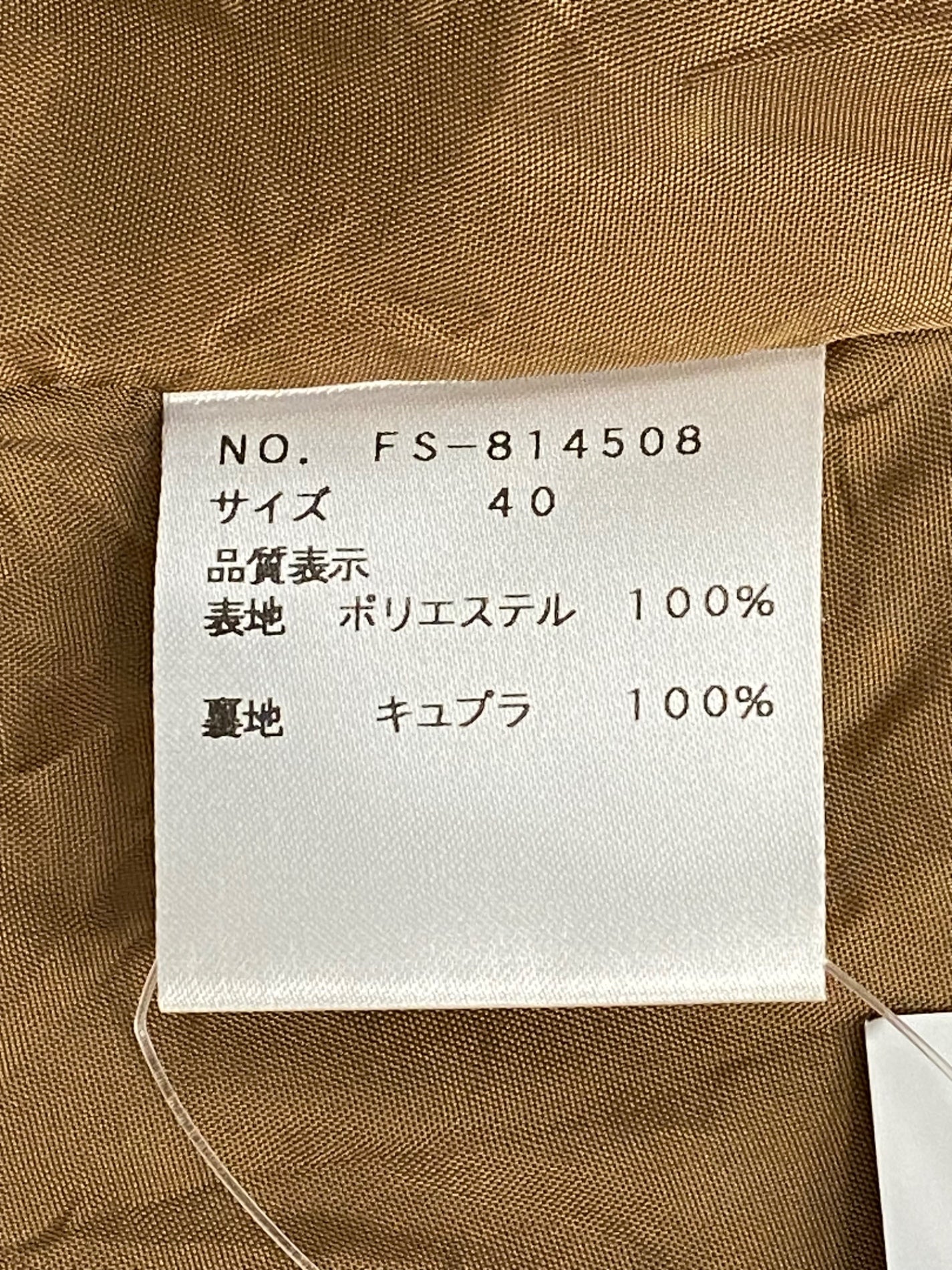 エムズグレイシー Taffeta Blouson 814508 ブルゾン 40 ブラウン ジャケット ジップアップ ITQYG6NN8HFK