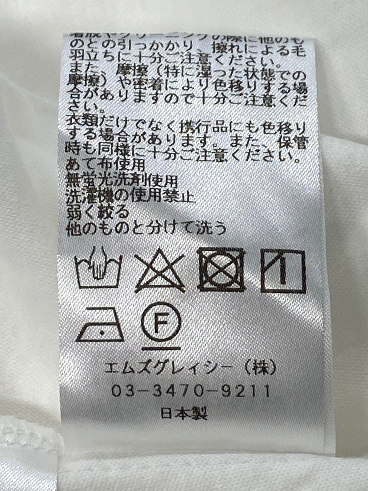エムズグレイシー 315312 カットソー 38 ホワイト パフスリーブ リボン レース 切り替え ITJQQVFK7XUO