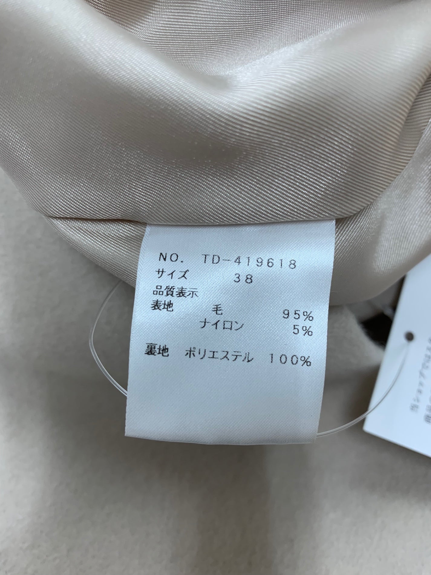 エムズグレイシー 419618 コート 38 ベージュ 大襟 ITY2QH99WBPS 【SALE】