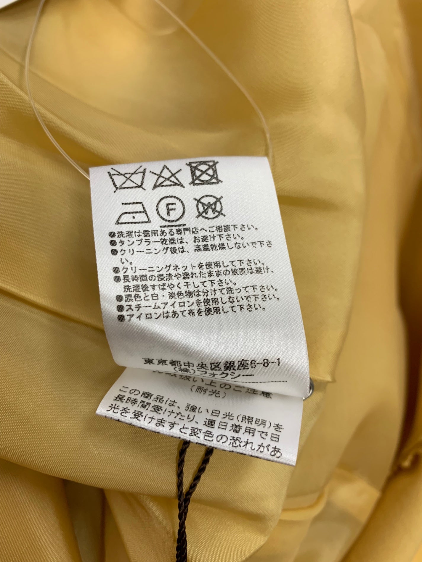 フォクシーブティック 42430 スカート 42 イエロー Maple Flare | 中古