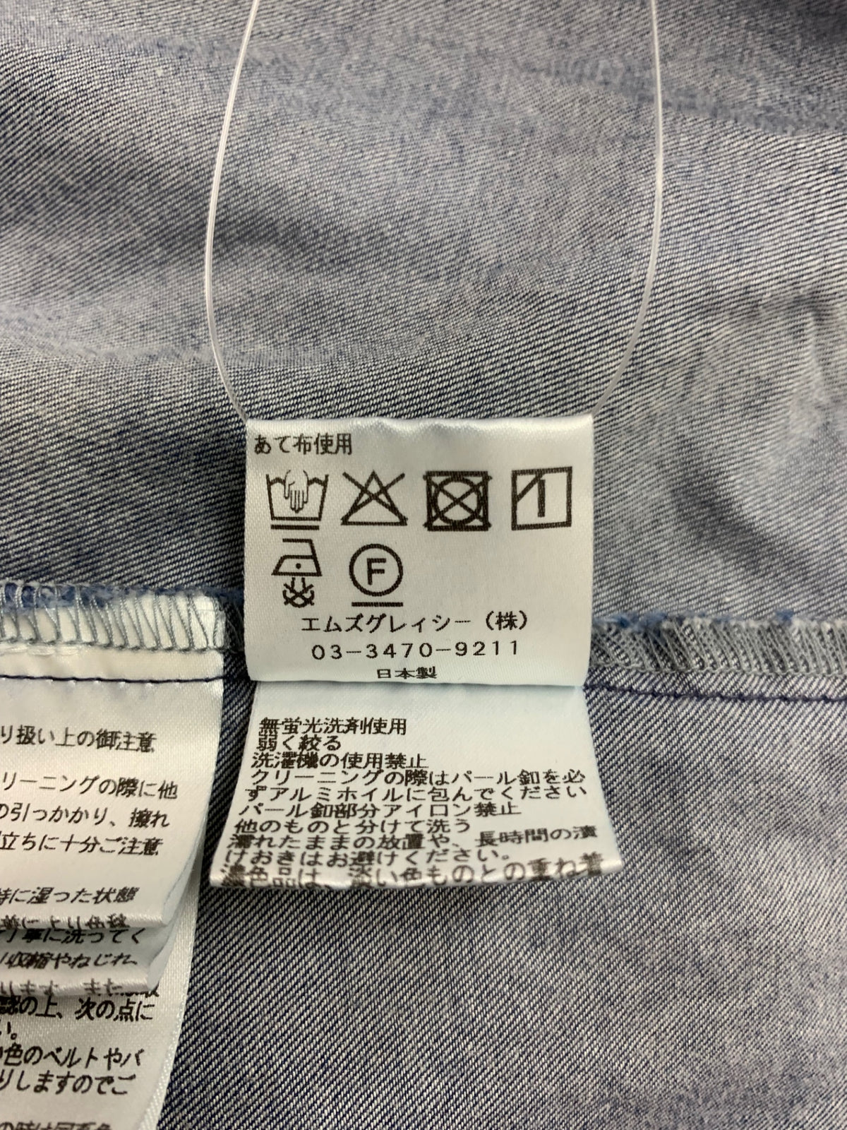 エムズグレイシー 610113 デニムシャツ 40 ブルー フェイクパールボタン ITS9ZSQNUT06
