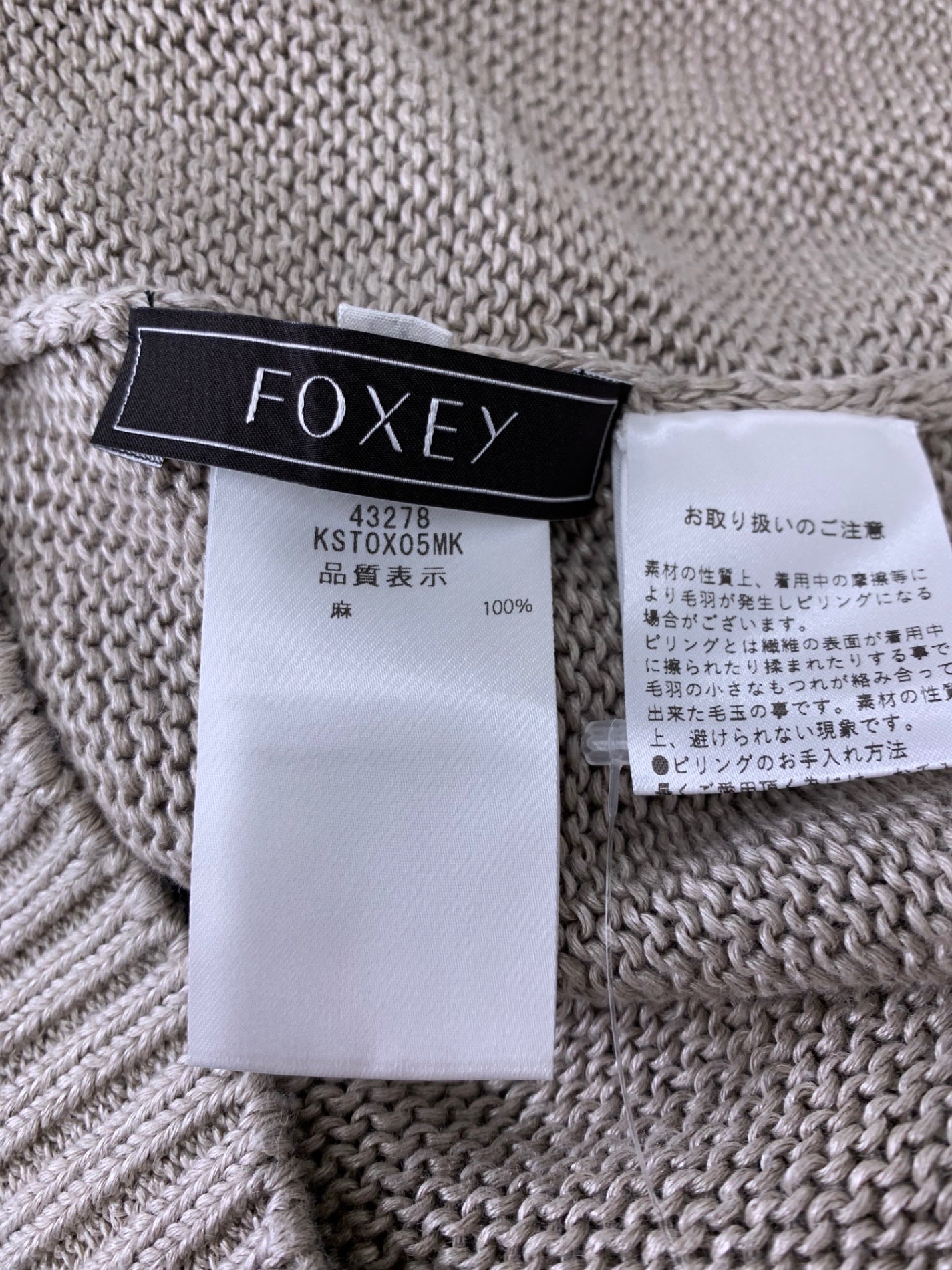 フォクシーブティック Knit Top Sable 43278 ニット セーター 40 ベージュ ITM8Z8FOLGH0