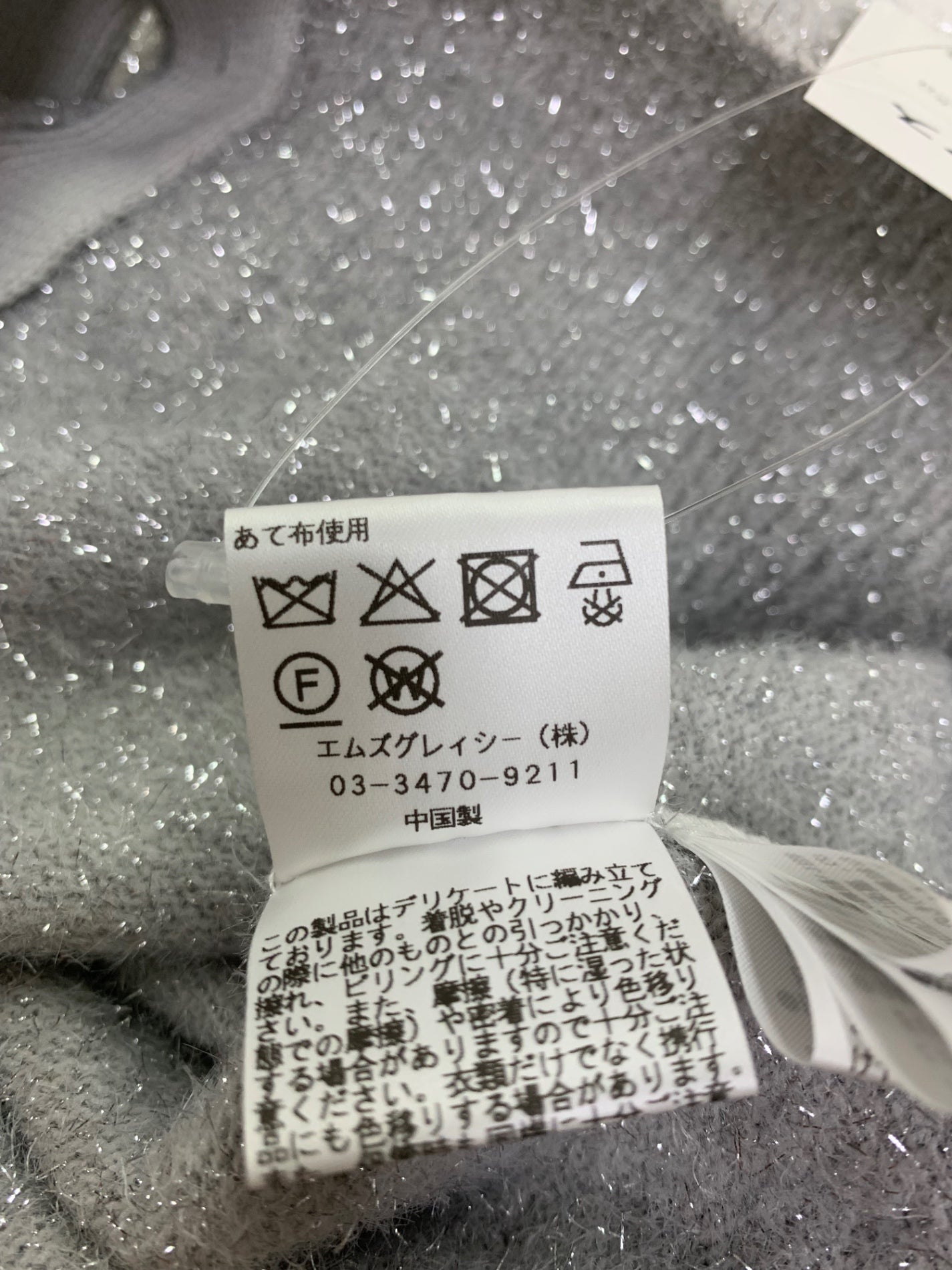 エムズグレイシー 518705 カーディガン 38 シルバー リボン付きパールボタンニット ITDR2UV927RM