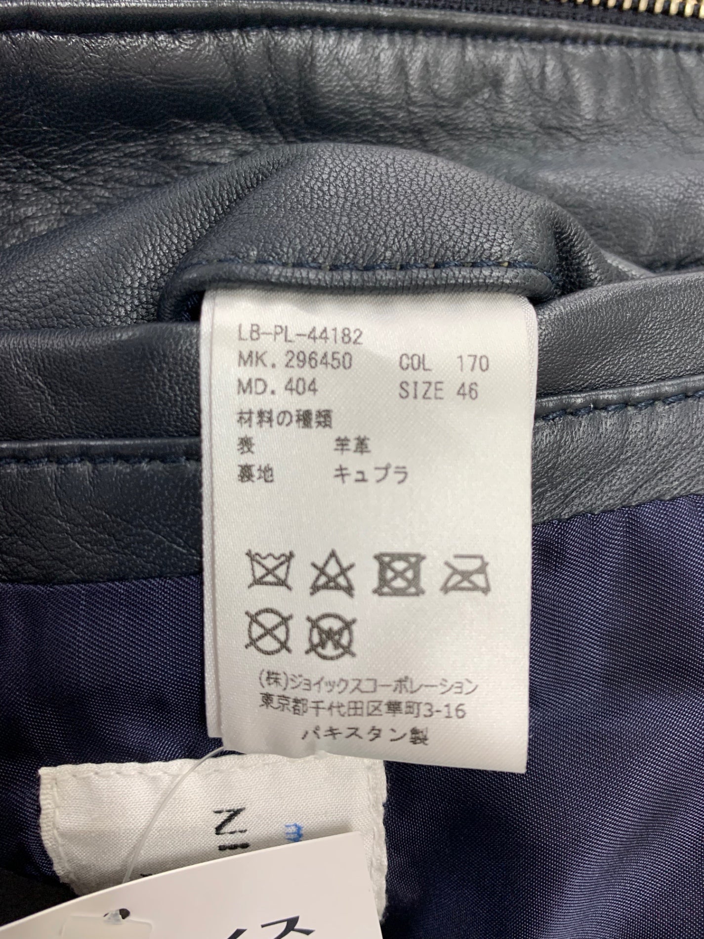 ランバンオンブルー LB-PL-44182 ジャケット 46 ネイビー ジップアップ ラム 羊革 レザー IT9MW72YHP98