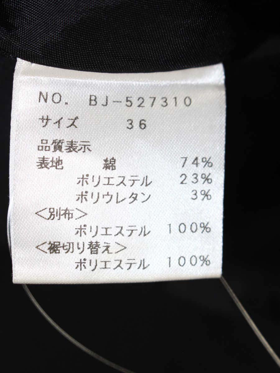 エムズグレイシー 527310 スカート 36 ブラック フレア リボン IT2Q9RJG7P26