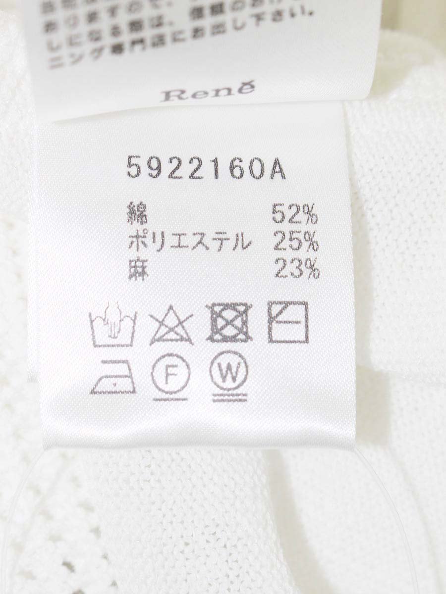 ルネ 5922160 カーディガン 36 ホワイト パフスリーブ ITGN4Z4NBA14