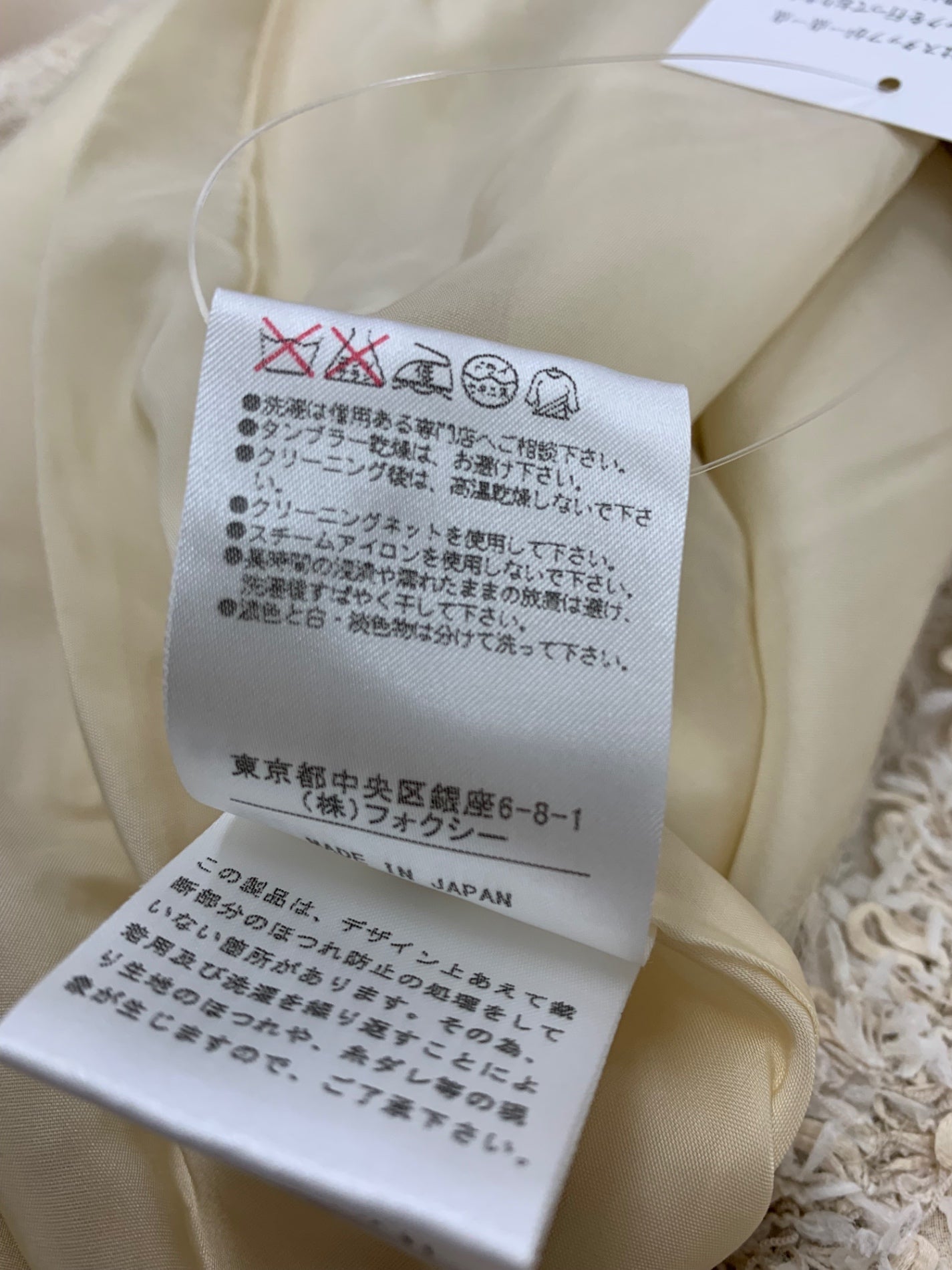 フォクシーブティック Classic Tweed 35285 ワンピース 40 ベージュ ITW9GADP80J4 【SALE】