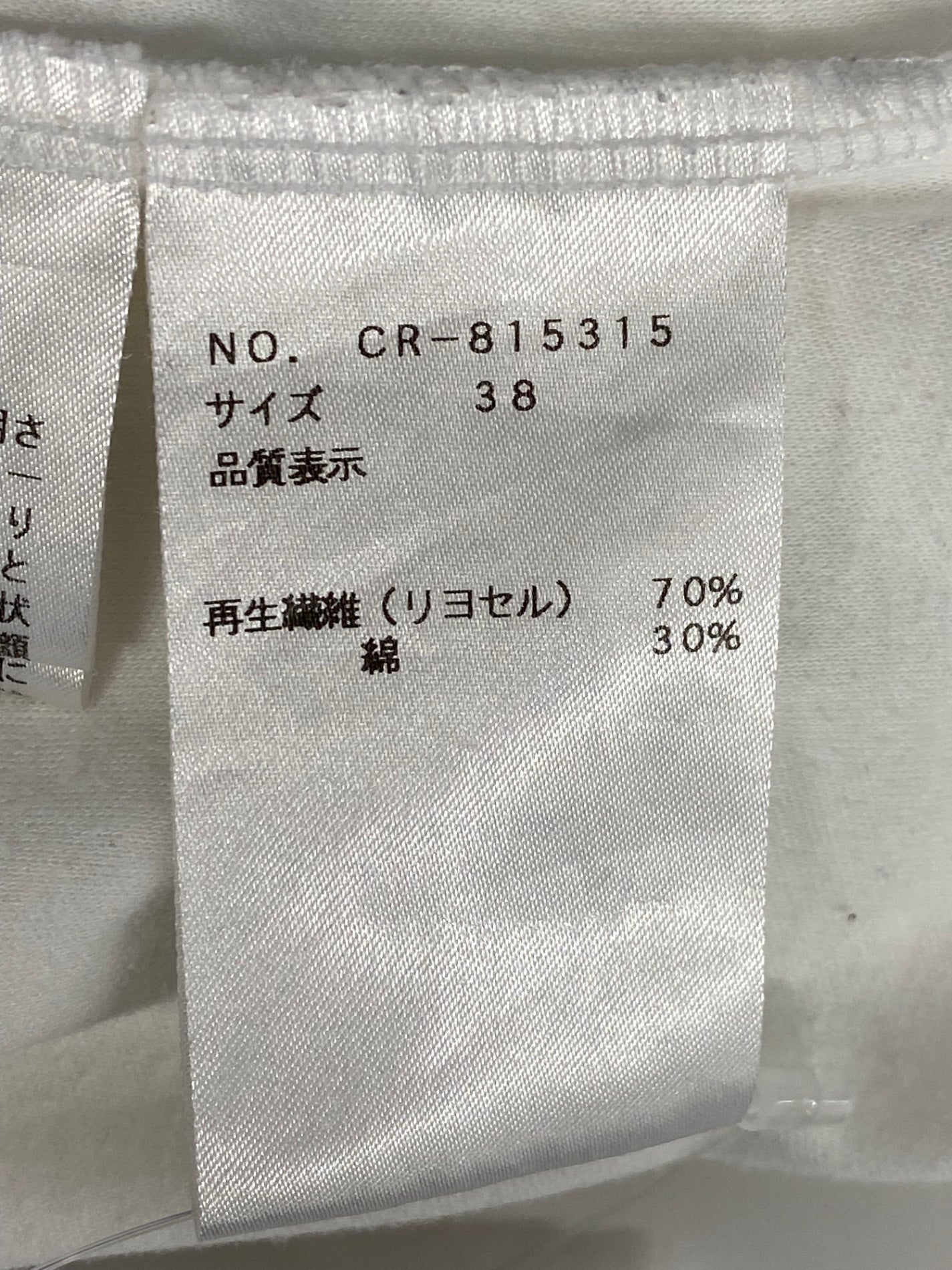エムズグレイシー CherryCut sew 815315 Tシャツ カットソー 38 ホワイト チェリー スパンコール ITNE91HH9IS6
