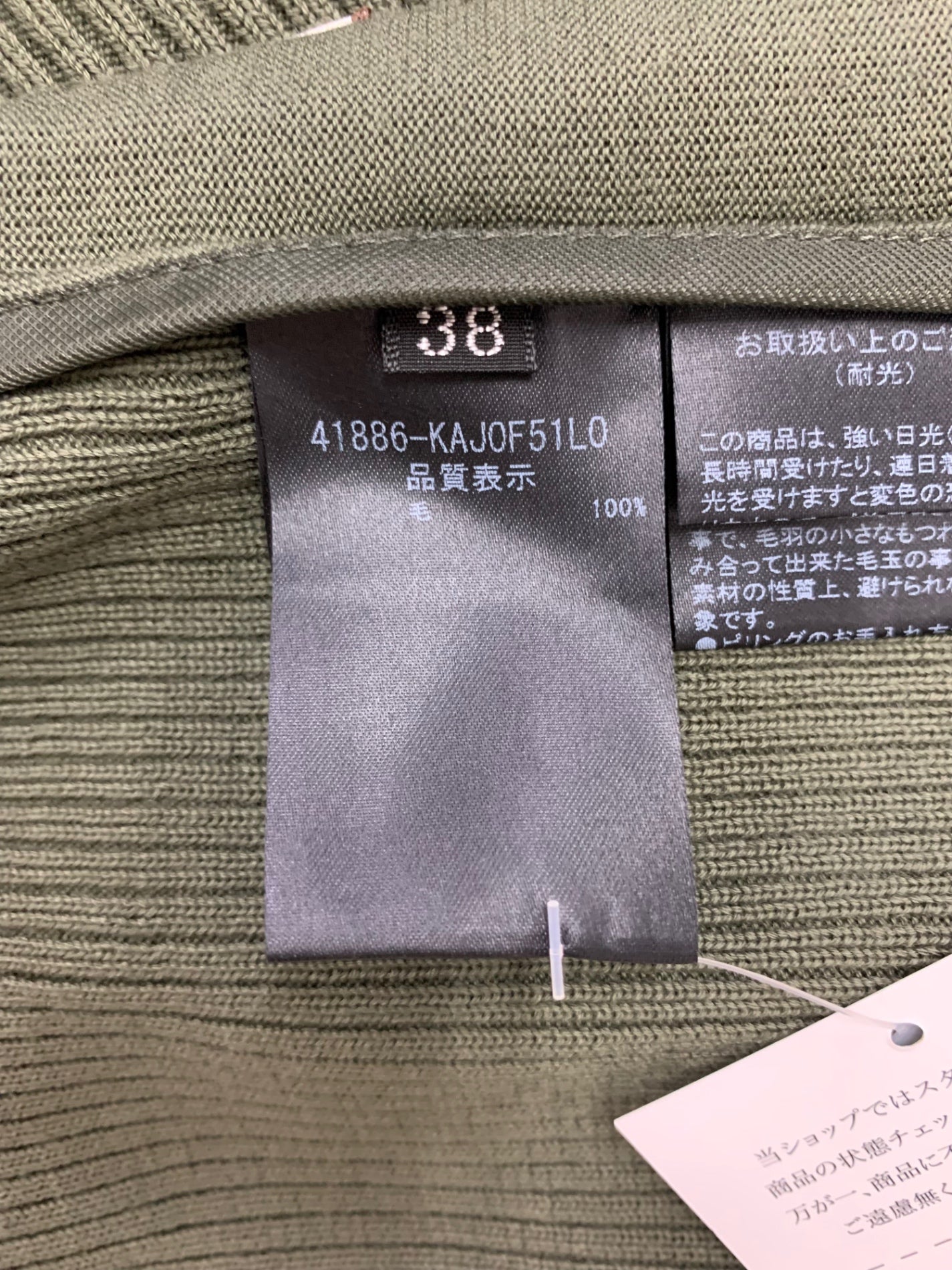 フォクシーブティック Zip Up Rib 41886 カーディガン 38 カーキグリーン ITMWZH5ICBEG