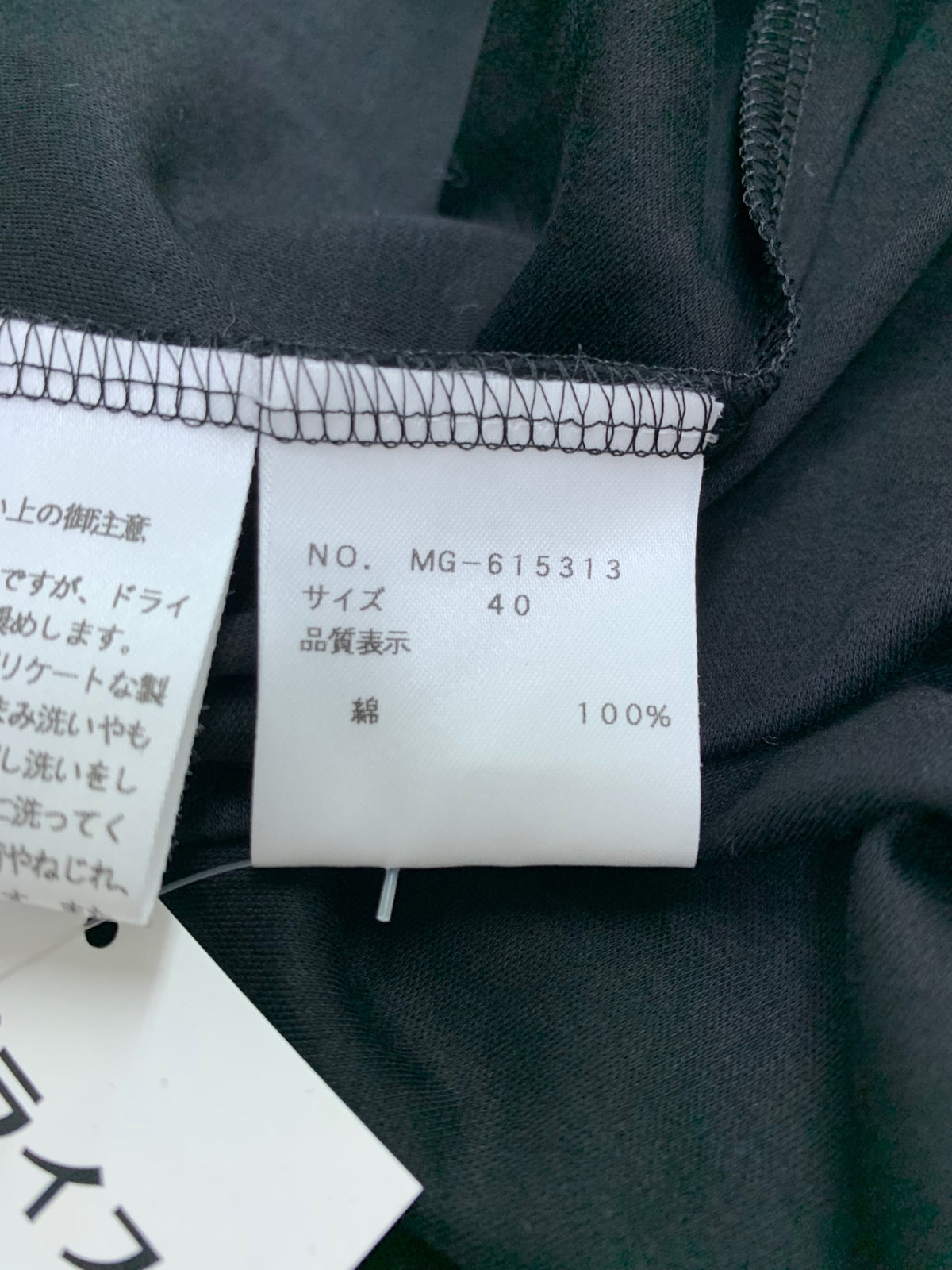 エムズグレイシー 615313 Tシャツ 40 ブラック 袖パール パフスリーブ ITUSSABOSMHI