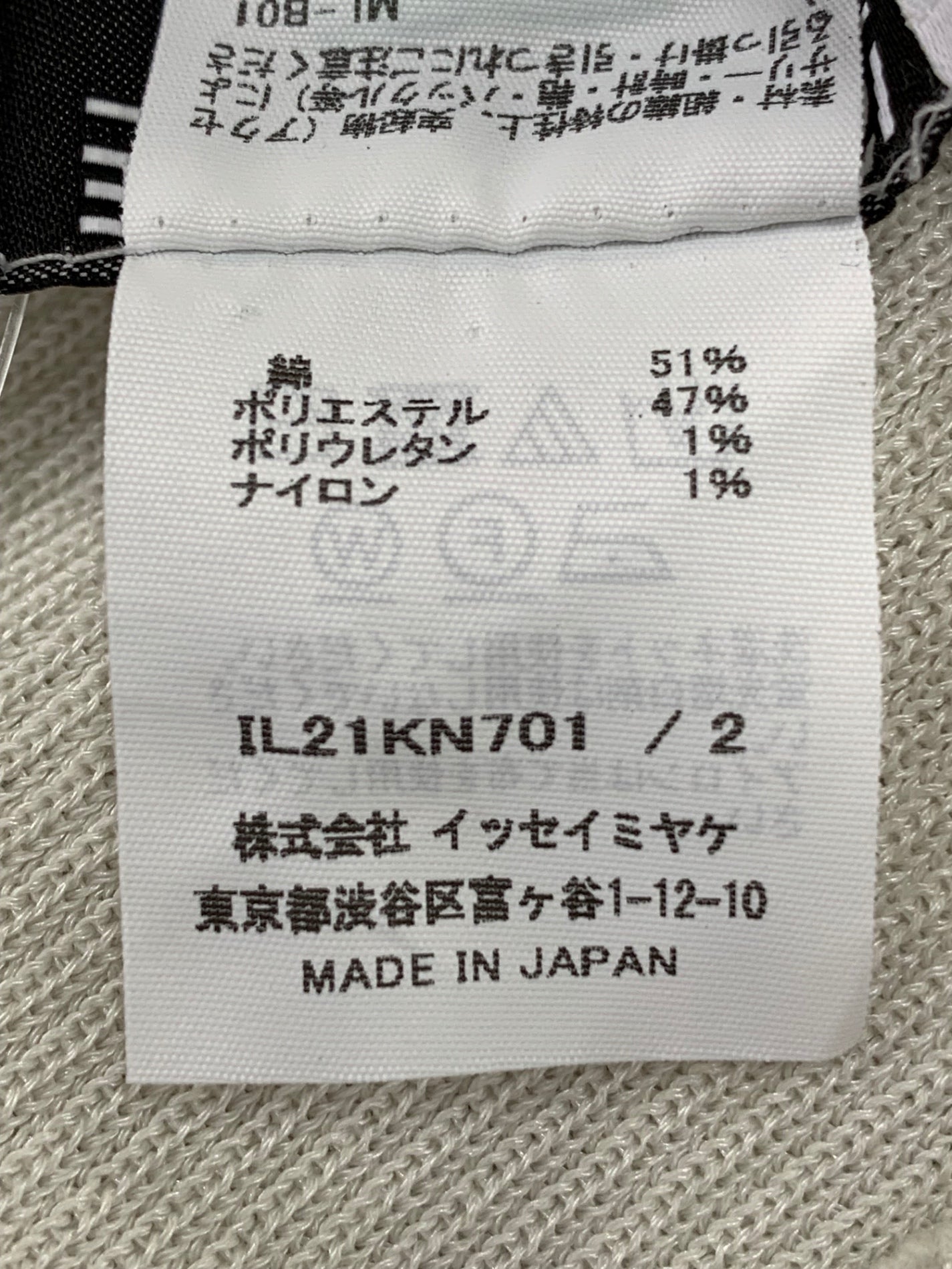 132 5. イッセイミヤケ IL21KN701 トップス 2 グレー Vネック ノースリーブ ITYQZWFLG954 ISSEY MIYAKE - 132 5. イッセイミヤケ IL21KN701 トップス 2 グレー V