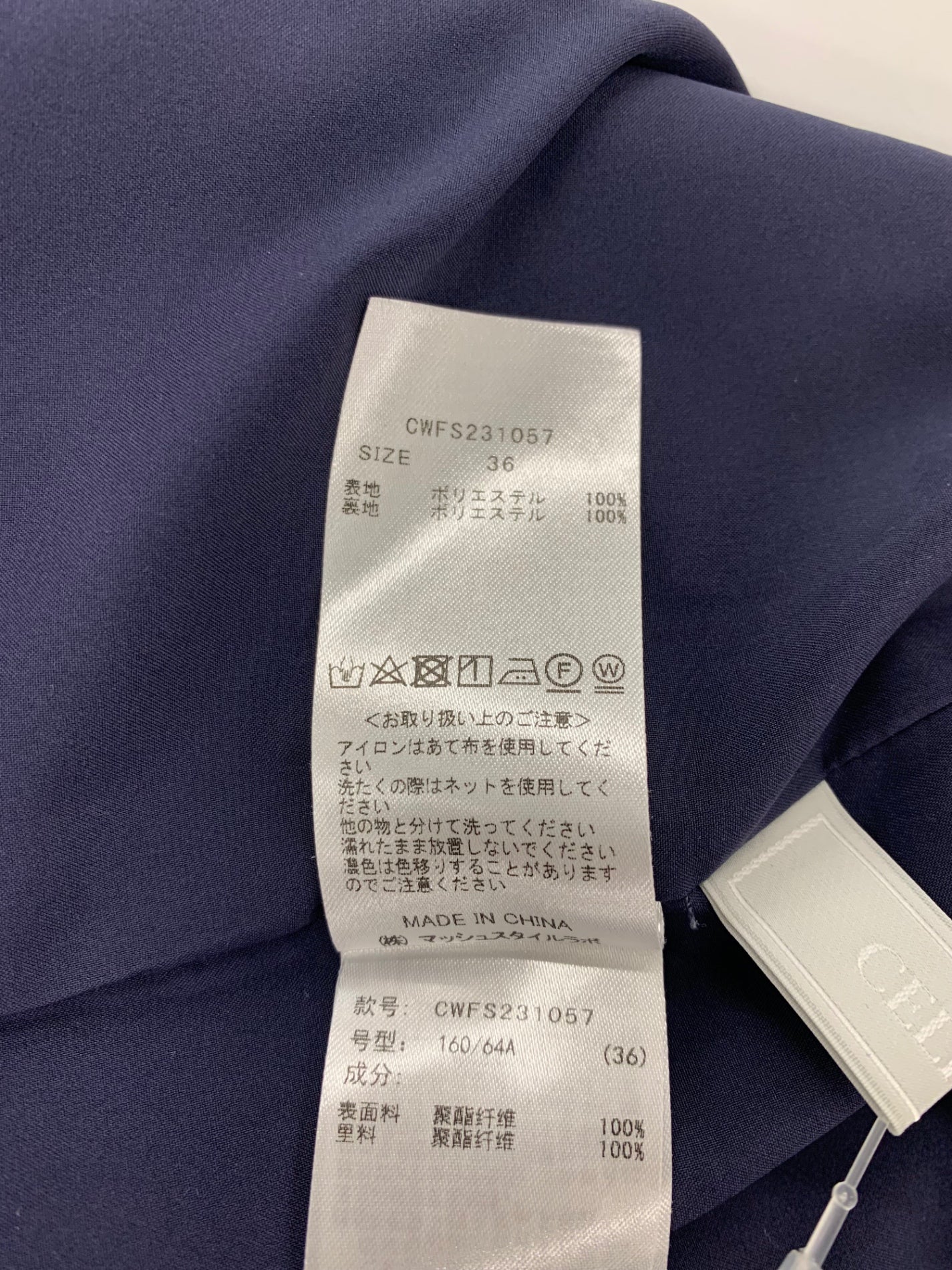 セルフォード CWF231057 スカート 36 ネイビー ウエストギャザー フレア ITLJPS972S80