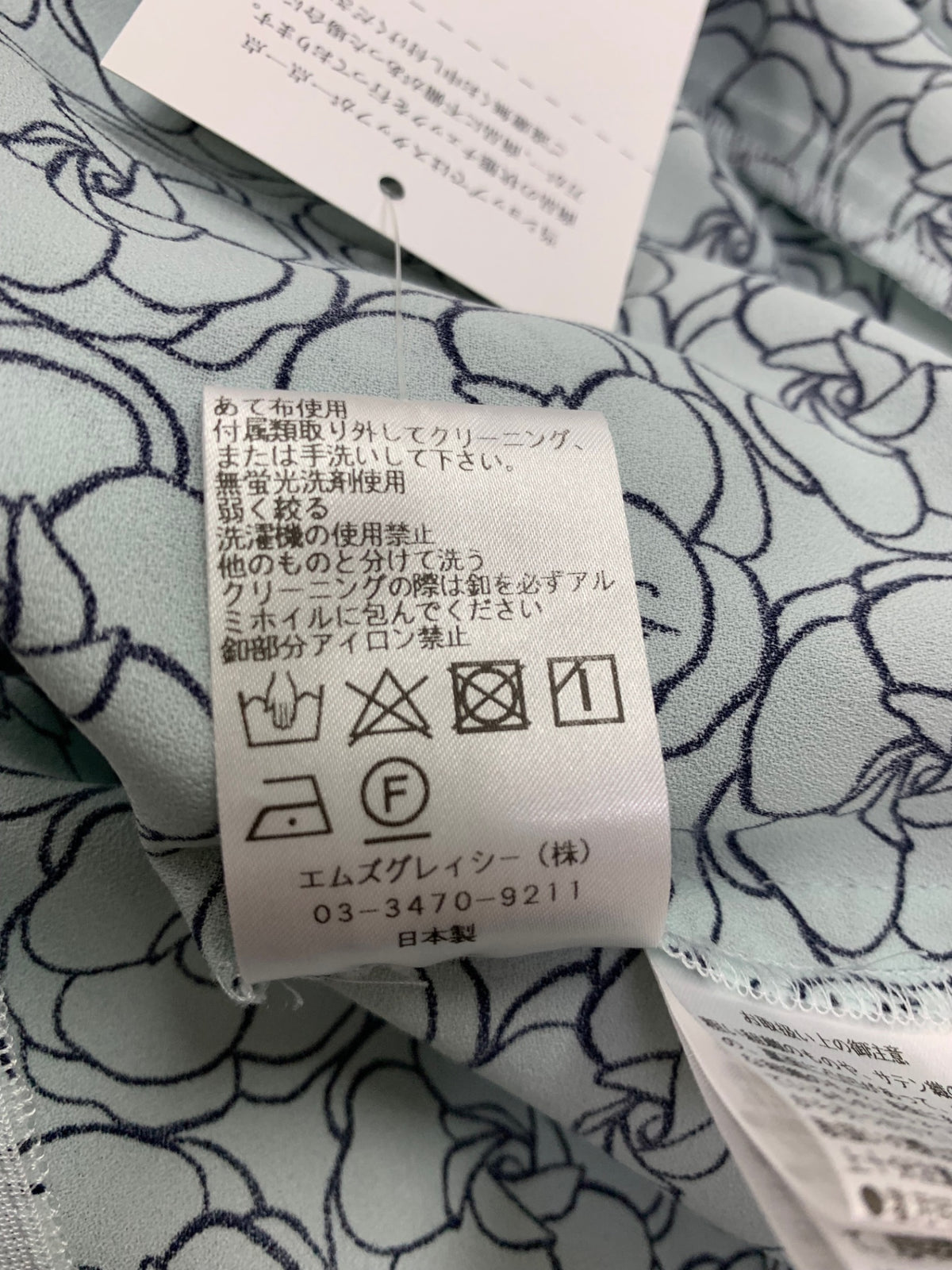 エムズグレイシー 410108 ブラウス 38 ブルー カメリア パール フリル ITVVJIAYD8IA