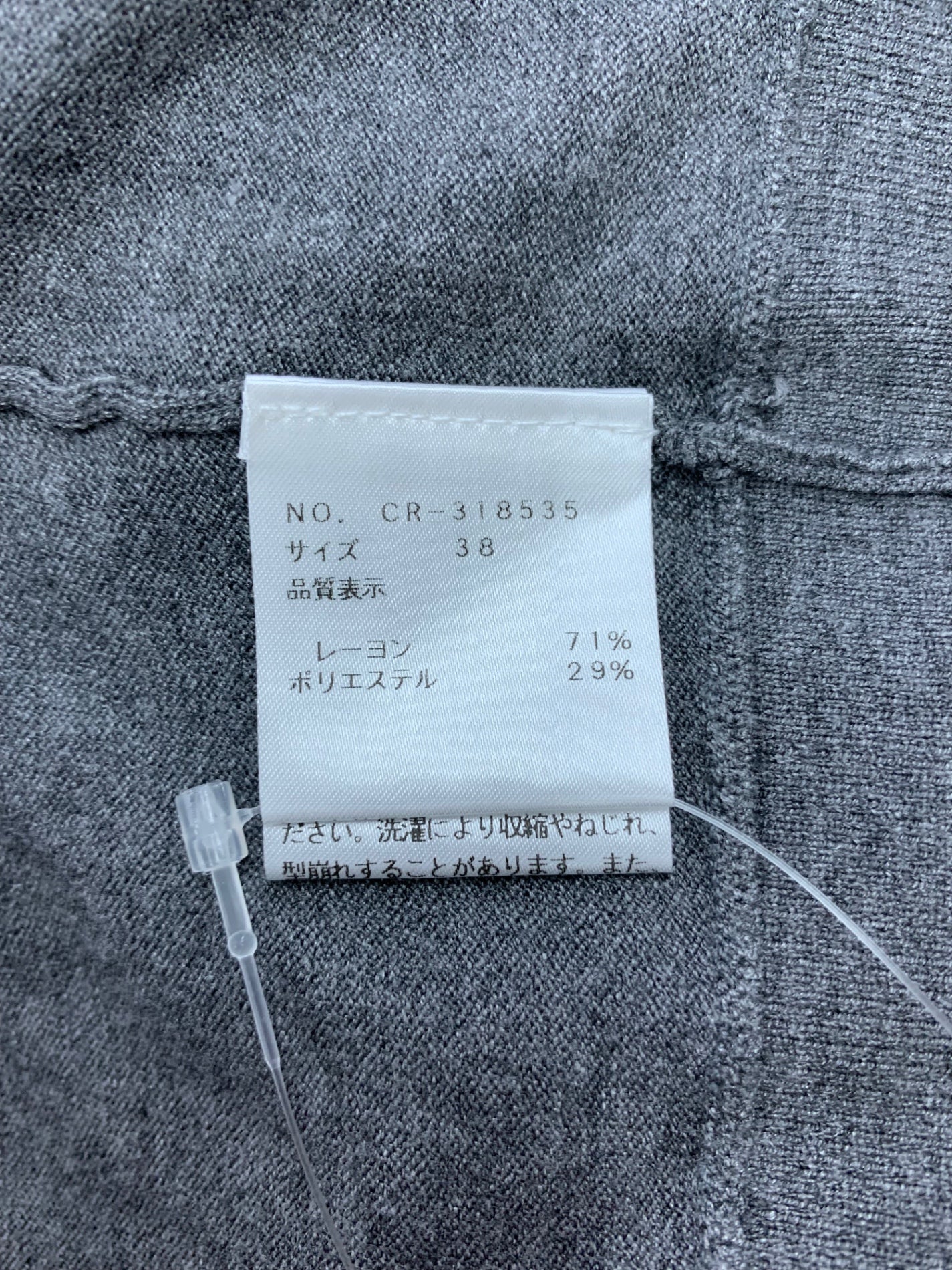 エムズグレイシー 318535 ニット 38 グレー カメリア ビーズ IT30MKL6EFMO