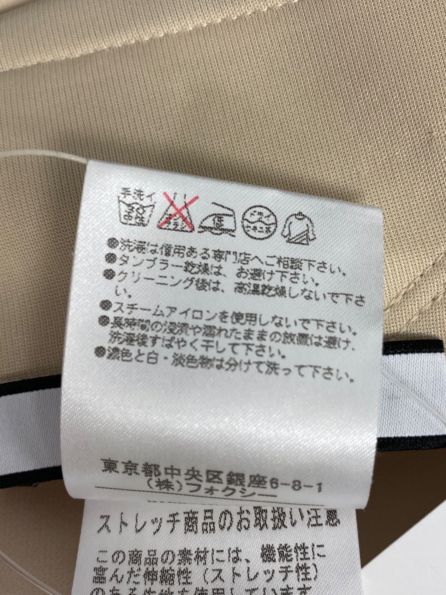 フォクシーブティック パーフェクトフィット＆フレアー 32515 ワンピース 40 ベージュ カットワーク ITTSZX0CM1Y2