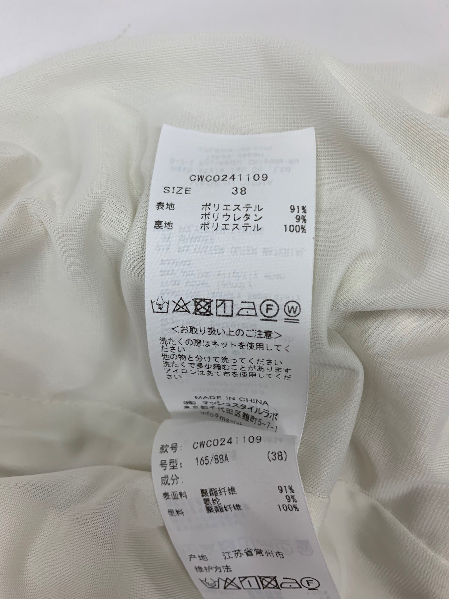 セルフォード ストレッチポンチマーメイドワンピース CW0241109 38 ホワイト ITTZCI2VQT17