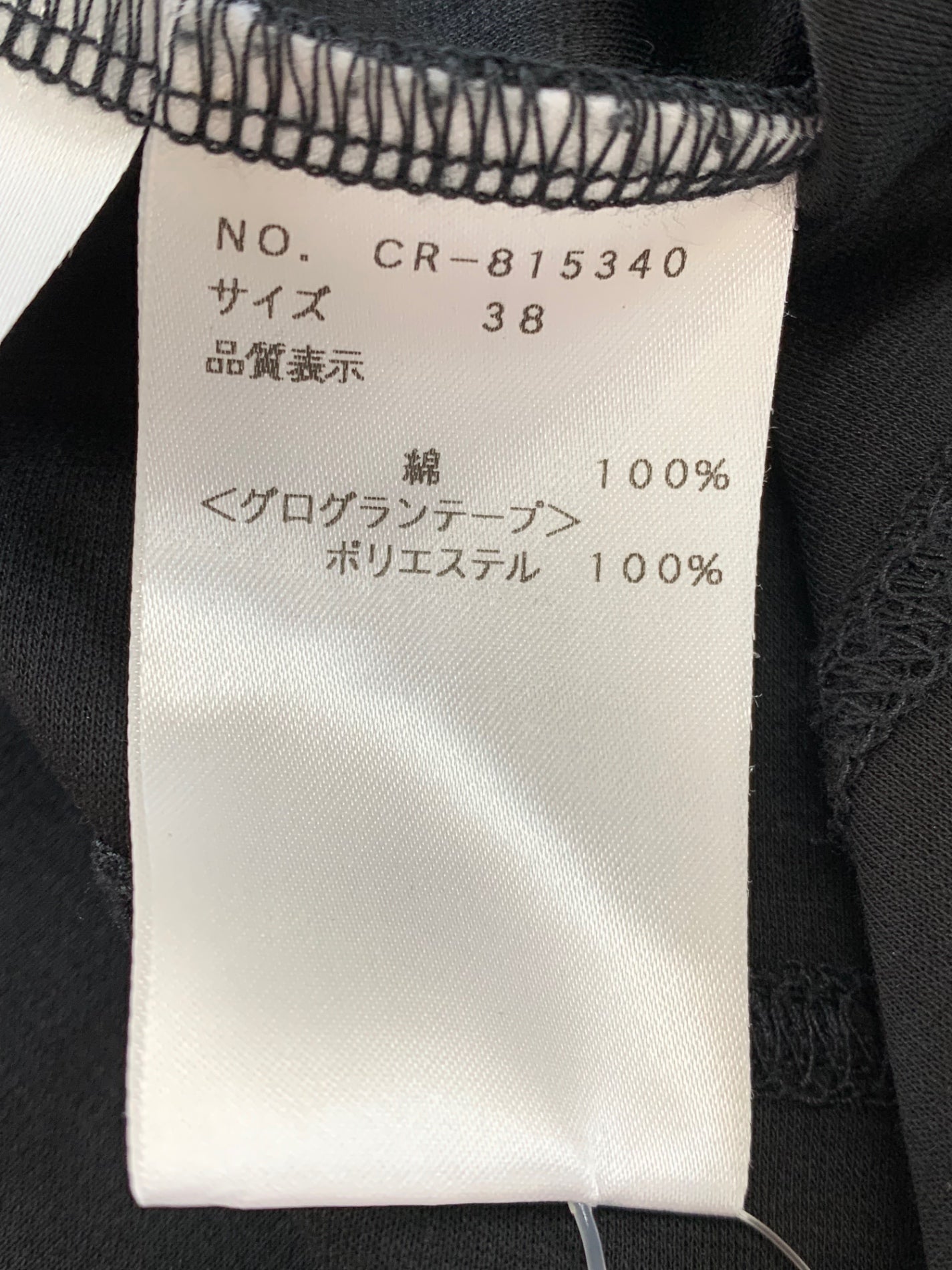 エムズグレイシー 815340 Tシャツ カットソー 38 ブラック フラワーモチーフ ITQKHL7NKODG