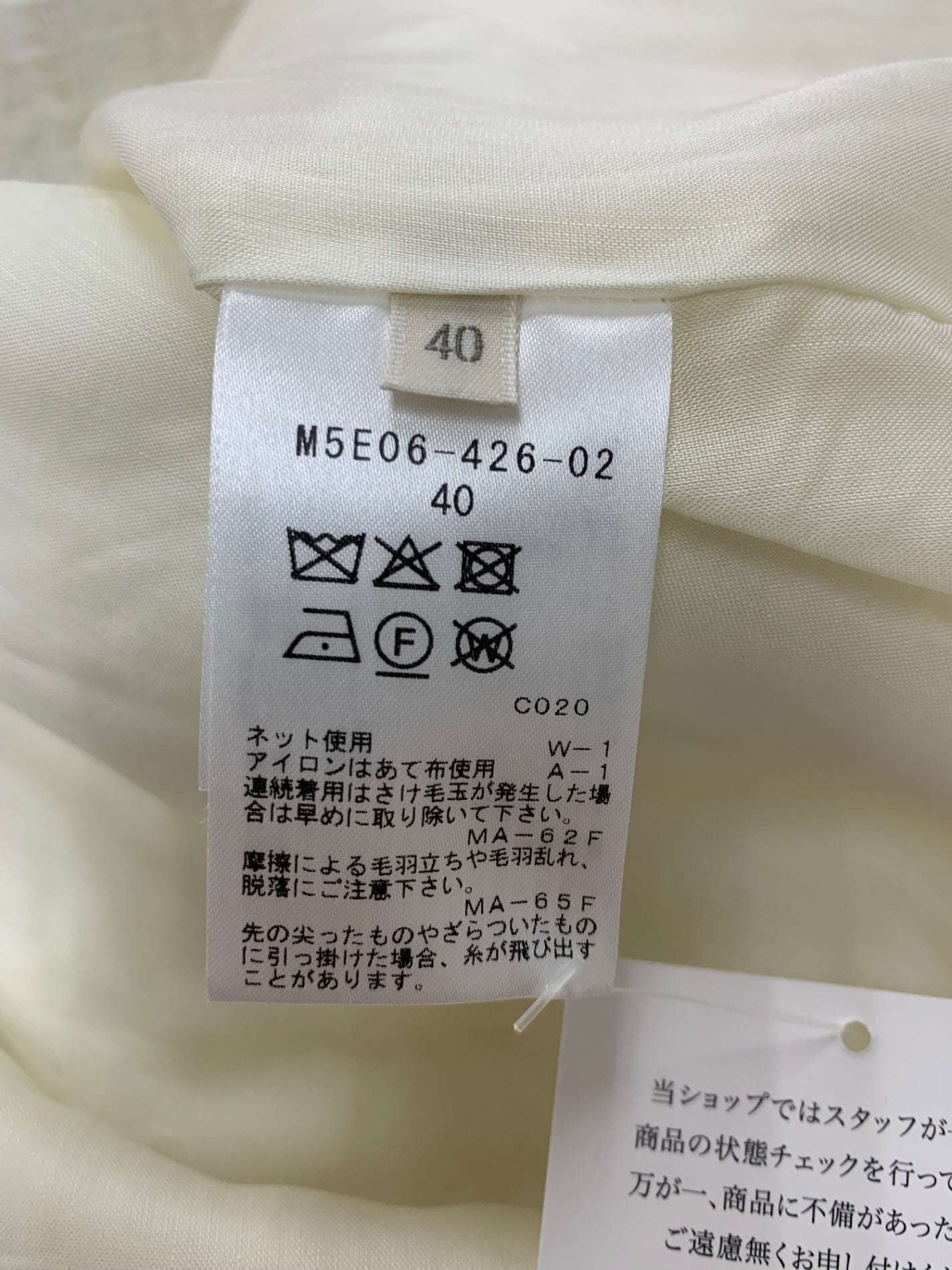 エポカ M5E06-426-02 ノーカラージャケット 40 ホワイト ツイード IT4O5N4I2F74