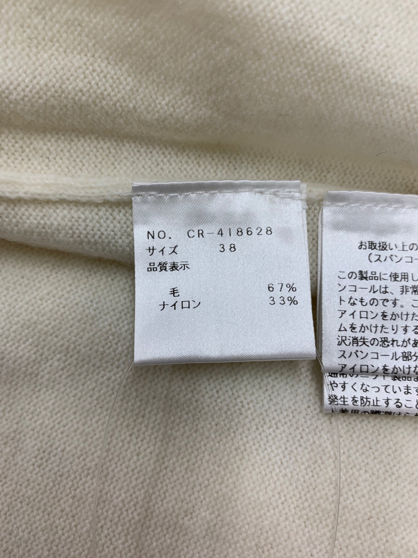 エムズグレイシー フラワーモチーフインターシャニット 418628 38 アイボリー ITVM5TXKSIFI