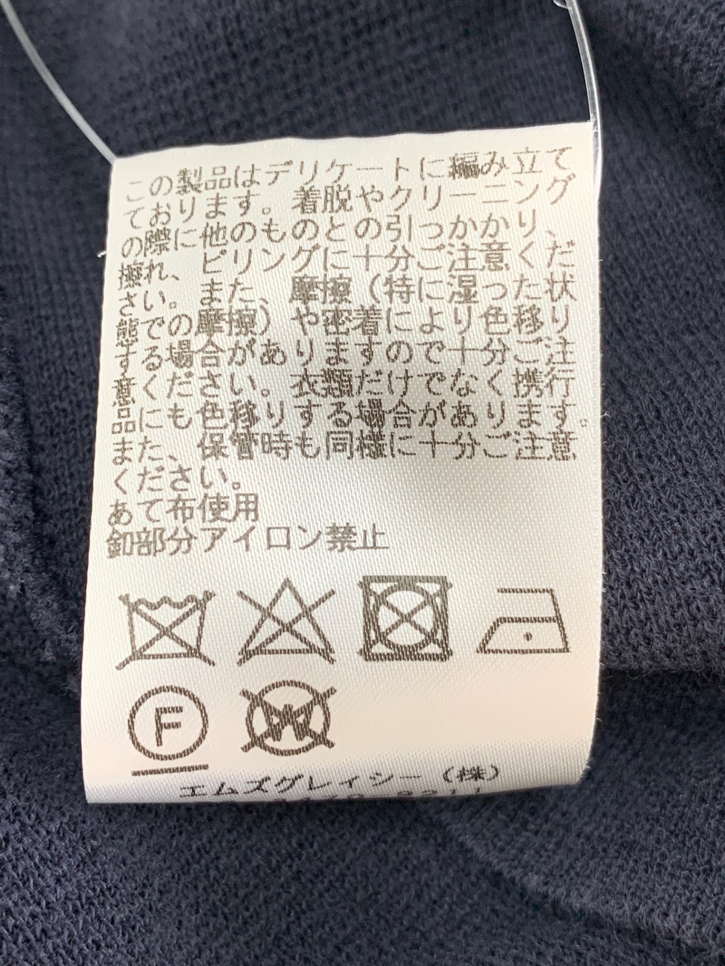 エムズグレイシー 218320 ニット 38 ネイビー バラボタン ITKYCFNNAEFS
