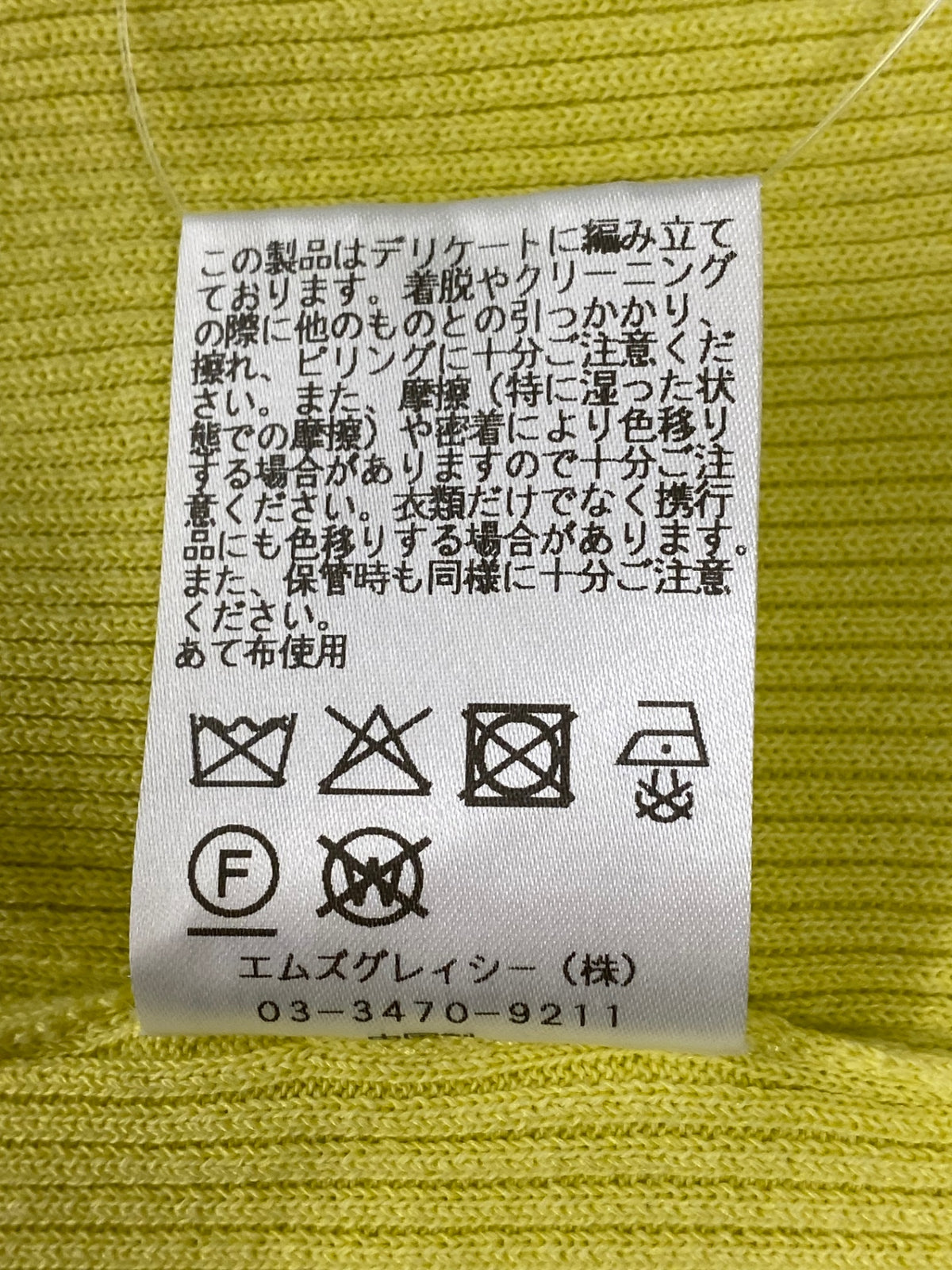 エムズグレイシー 518338 トップス 38 イエロー ニット カーディガン IT47Z77OFKTA
