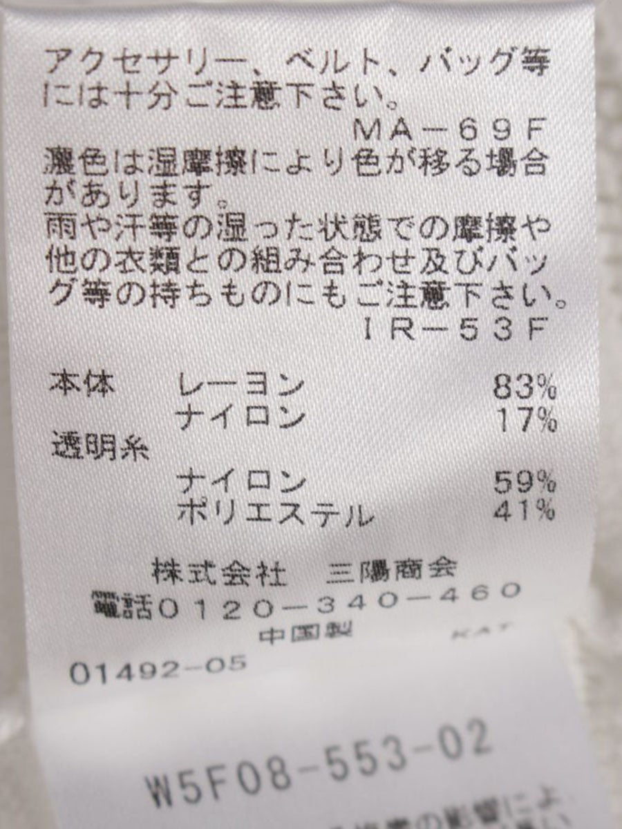 トゥービーシック W5F08-553-02 カーディガン 40 ホワイト ストレッチ ITTZGGNFKJ6C 【SALE】