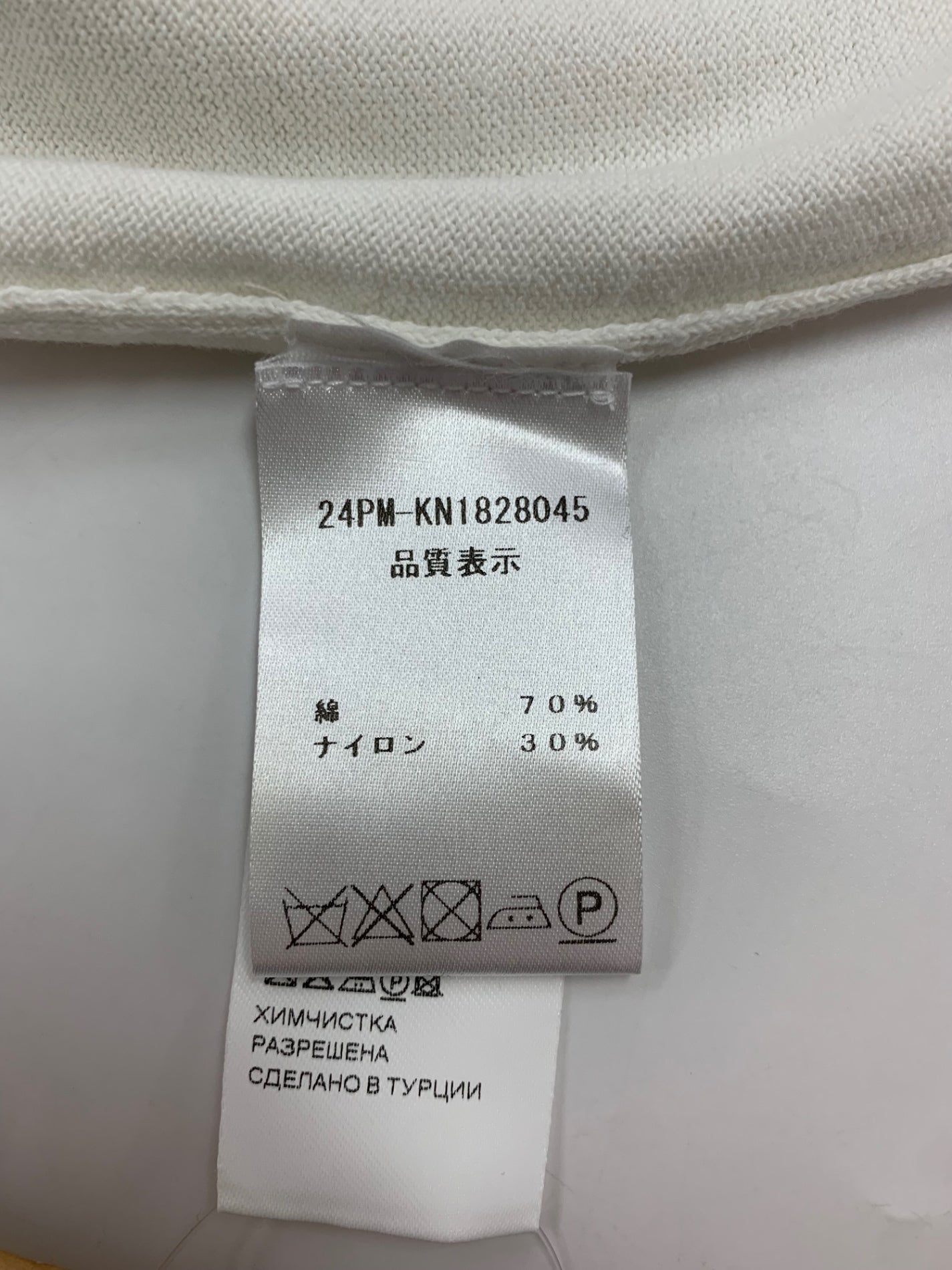 パトゥ 24PM-KN1828045 ニット XS 阪急限定カラー ITEEA5WZDFYD