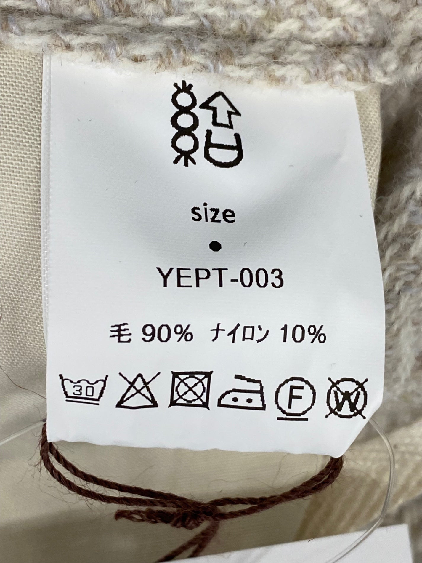 結 ユイ PLANER EASY PANTS YEPT-003 パンツ 1 ベージュ ITR72ND2JH3C