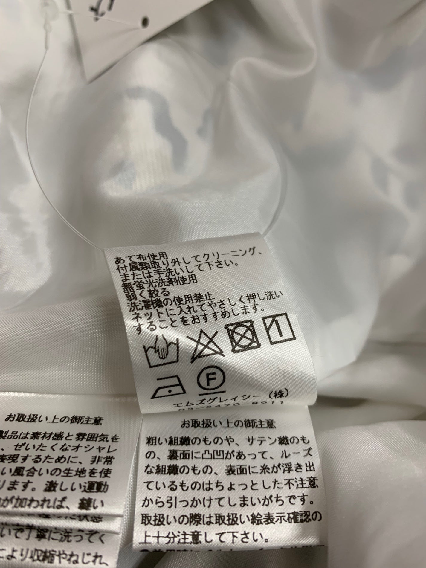 エムズグレイシー 211305 ワンピース 38 ホワイト フラワーモチーフ