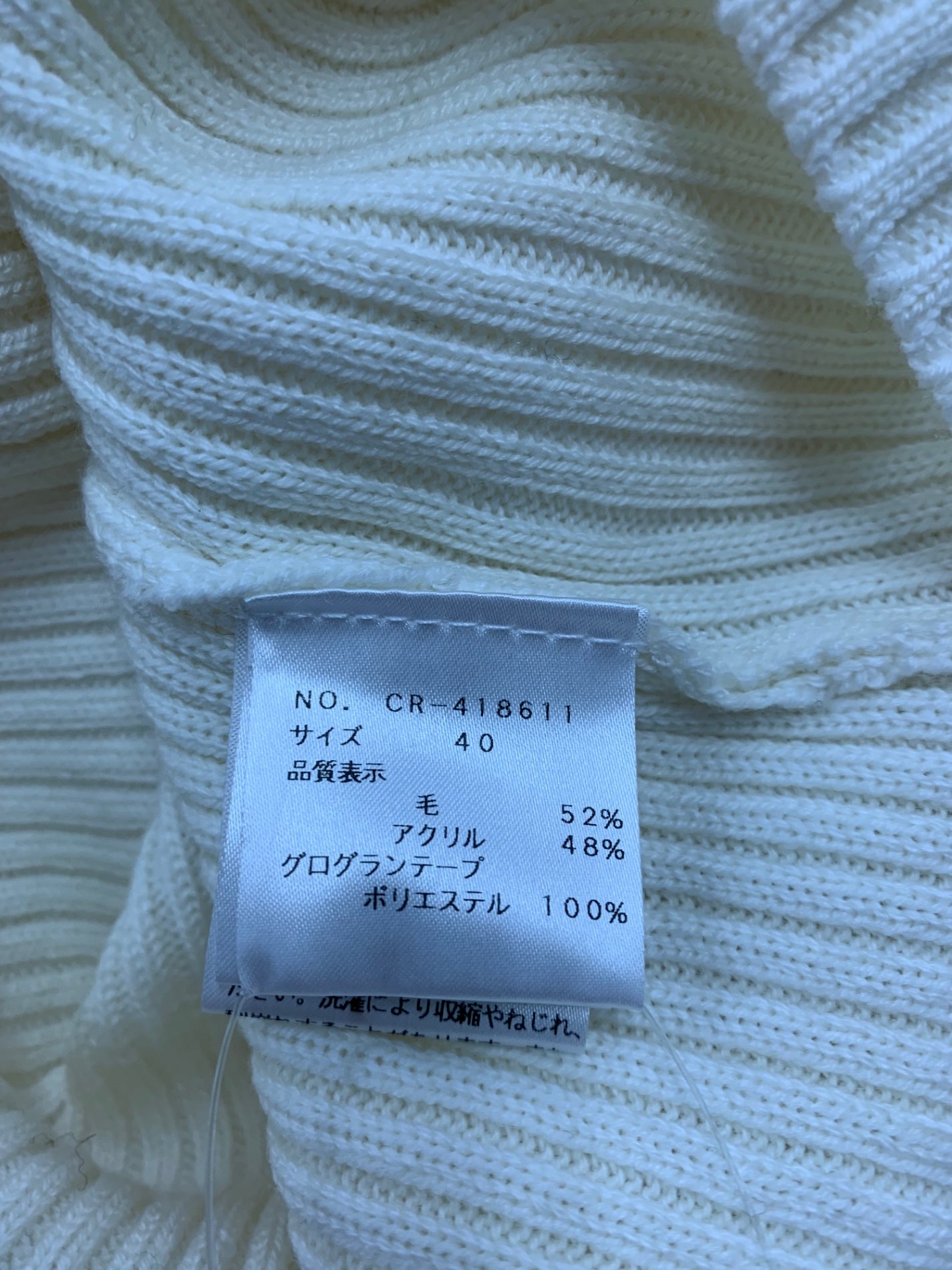 エムズグレイシー ロゴ刺繍入りタートルネックセーター 418611 ニット 40 アイボリー ボタン ITACPHCBLQDW