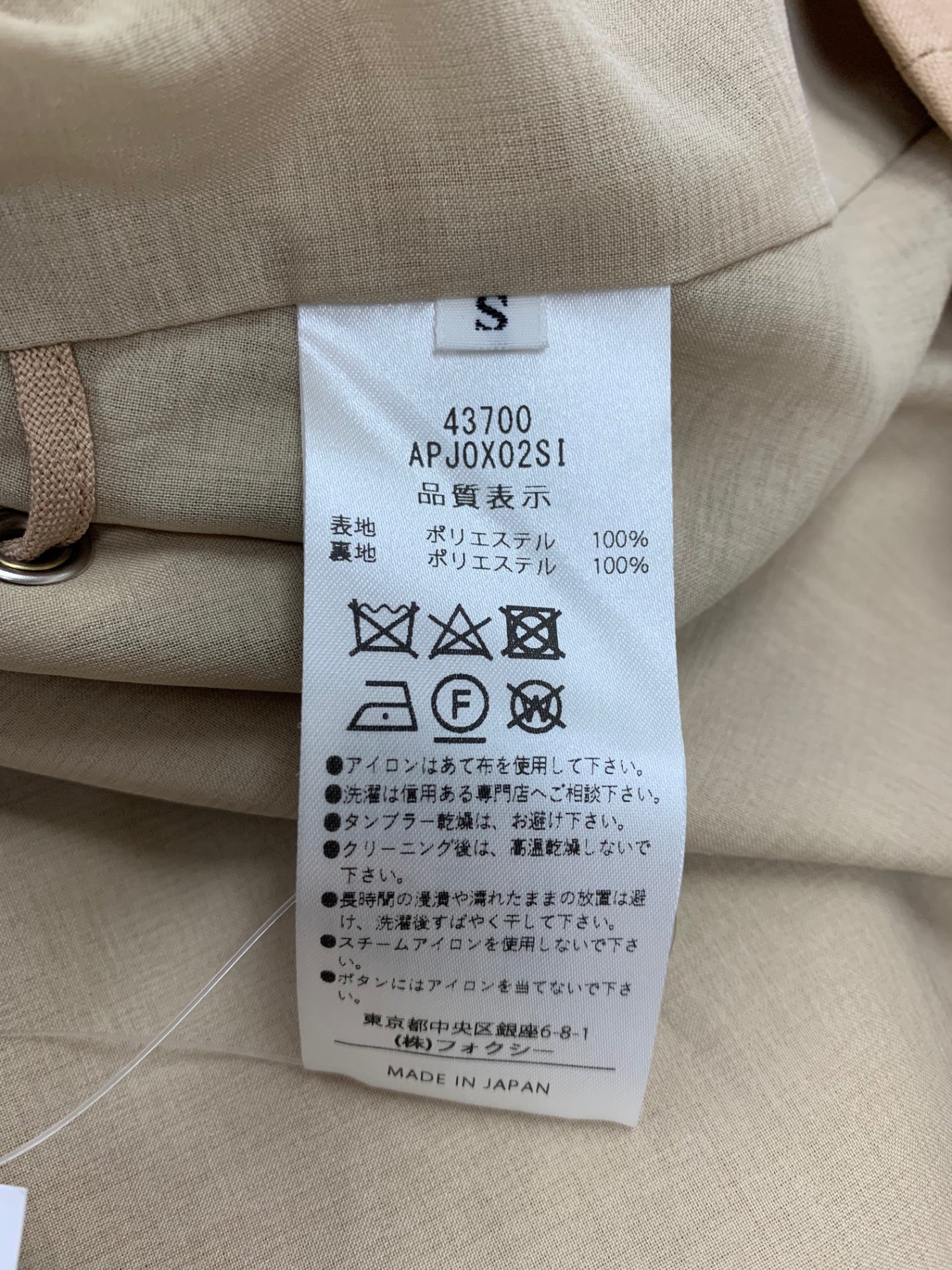 アディアム Park Jacket 43700 パーカー S ベージュ ITFZJBBTJ93R 【SALE】