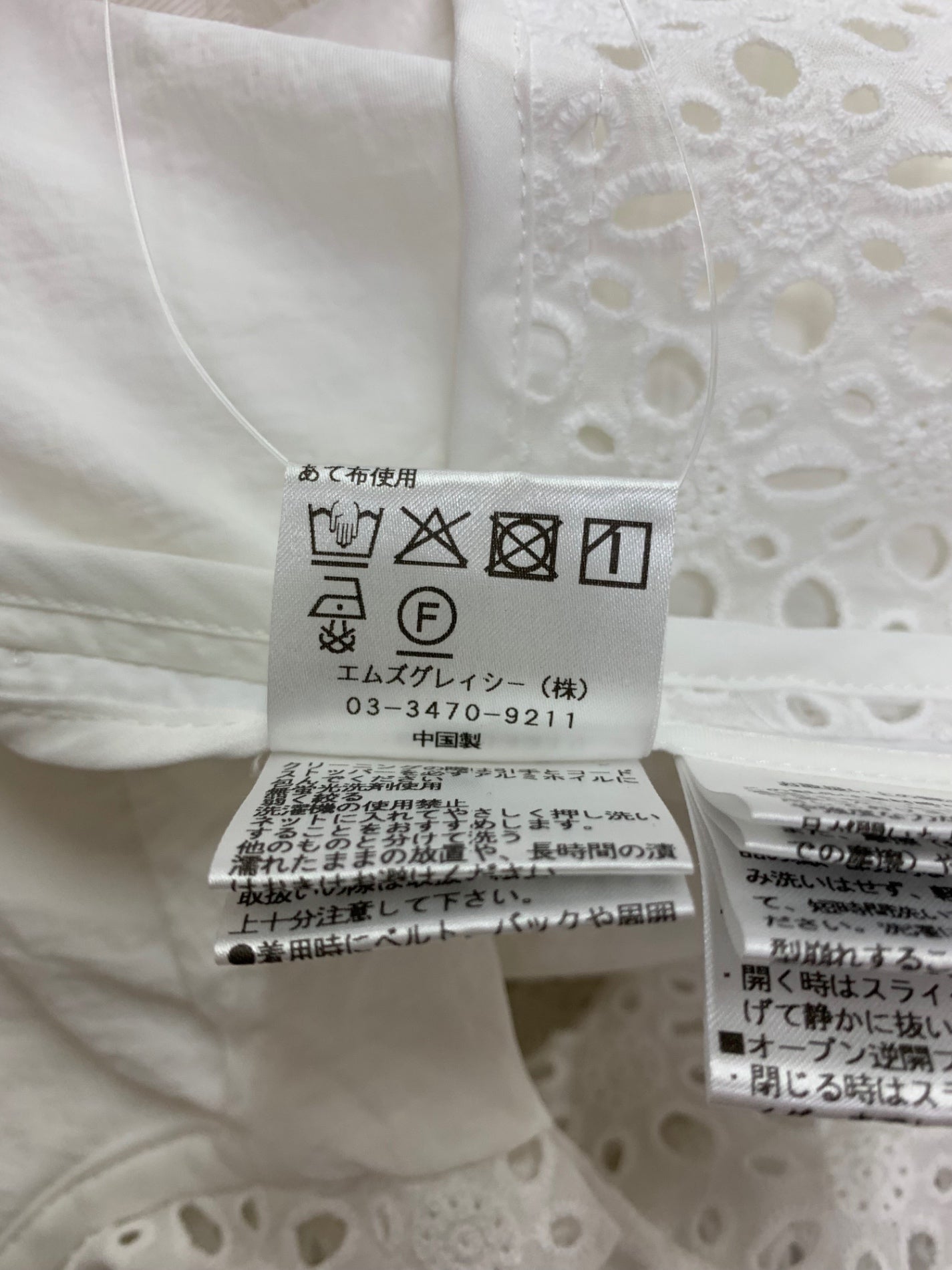 エムズグレイシー コットンレースフード付きアウター 514310 パーカー 38 ホワイト ジップアップ IT5X0YRE10LC