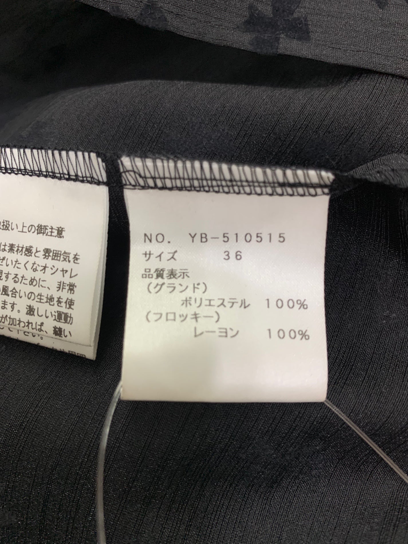 エムズグレイシー リボン柄フロッキー 510515 ブラウス 36 ブラック ITGD8TN75BD0