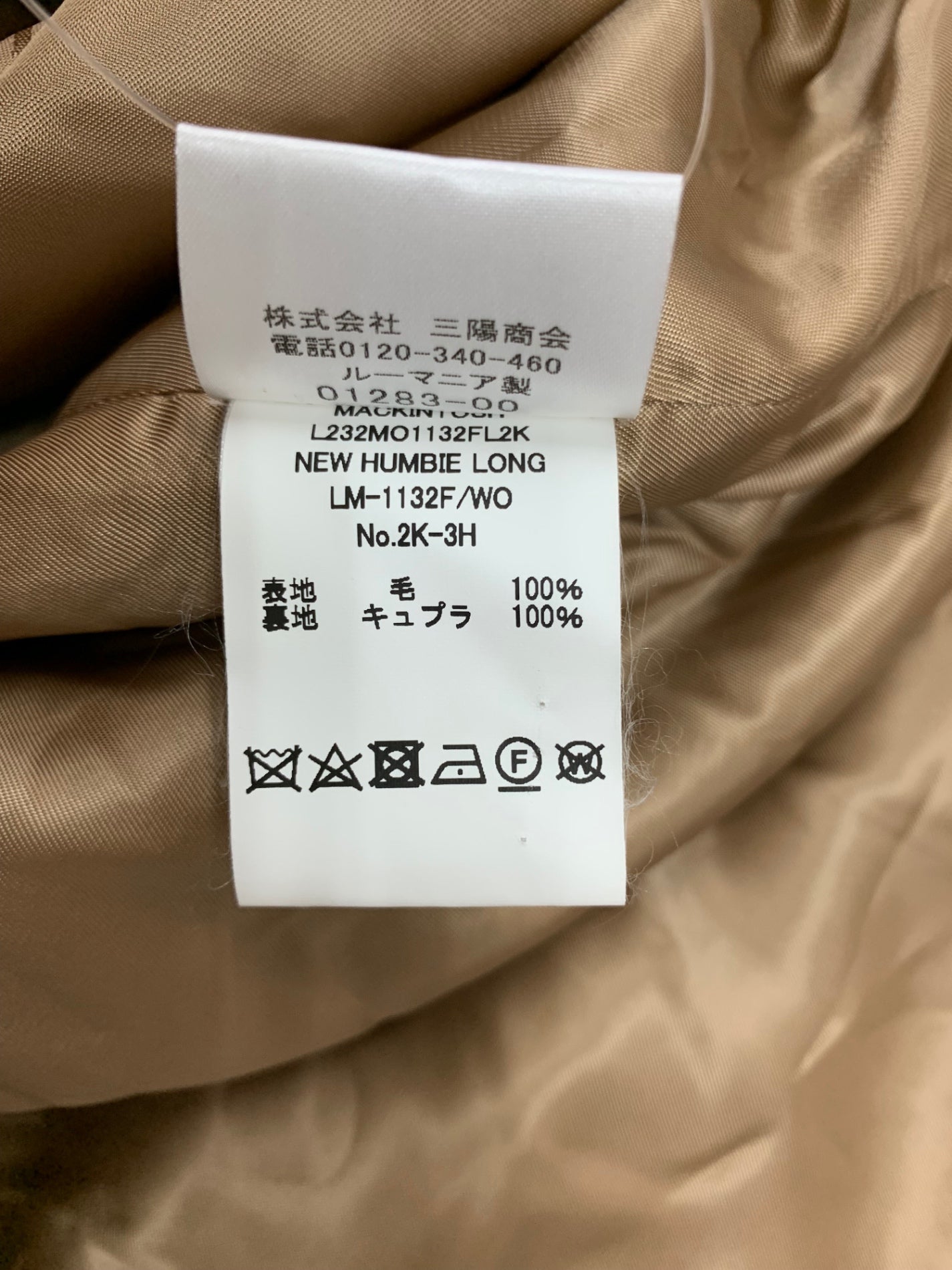 マッキントッシュ G6B14-213-40 コート 8 ブラウン ウール ITAIAHG7MUXS