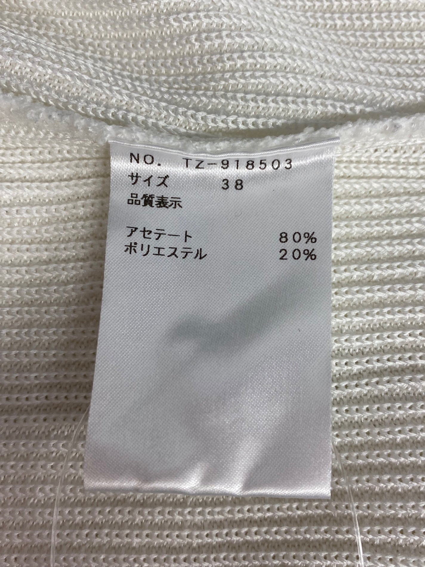エムズグレイシー Turtleneck Black Knit 918503 ニット セーター 38 ホワイト リブ ハイネック フリル ITDO0TAR6RF4