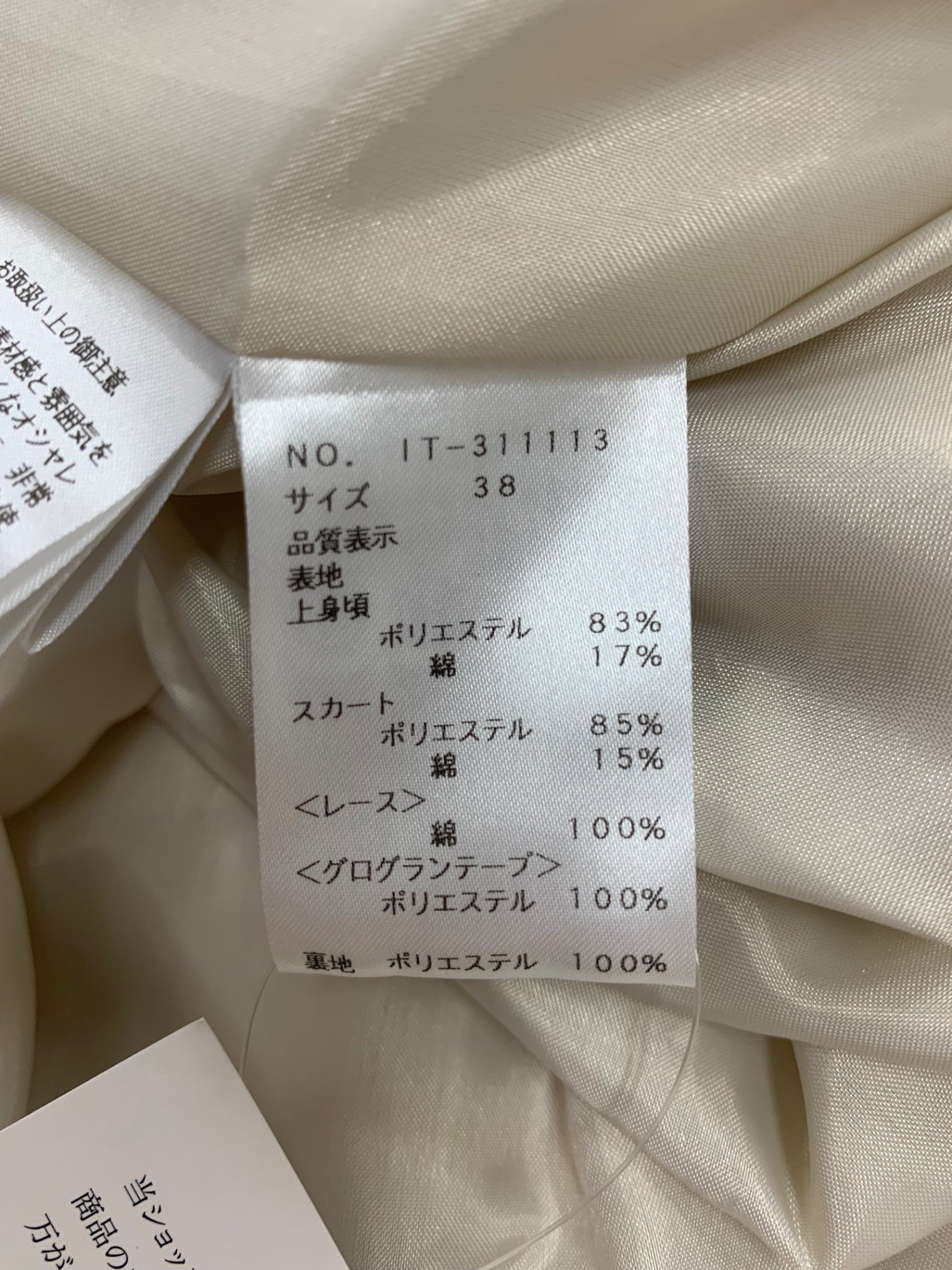 エムズグレイシー 311113 ワンピース 38 ベージュ リボンモチーフ ITDQGX2UFK1S 【SALE】
