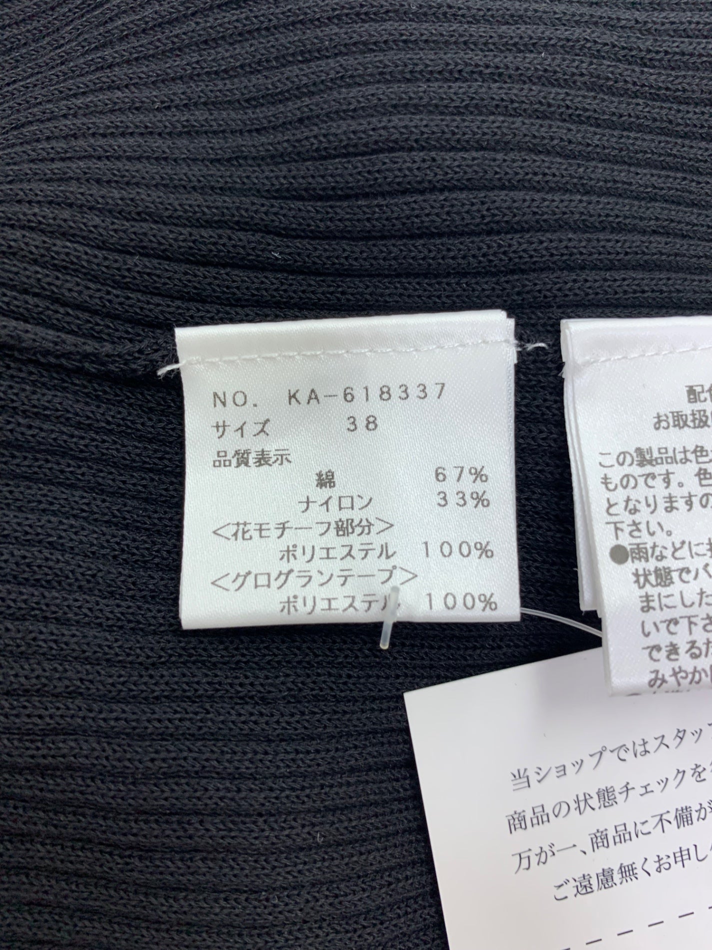 エムズグレイシー 袖フラワーニットカーディガン 618337 38 ブラック 花モチーフ IT79V73X3RJO