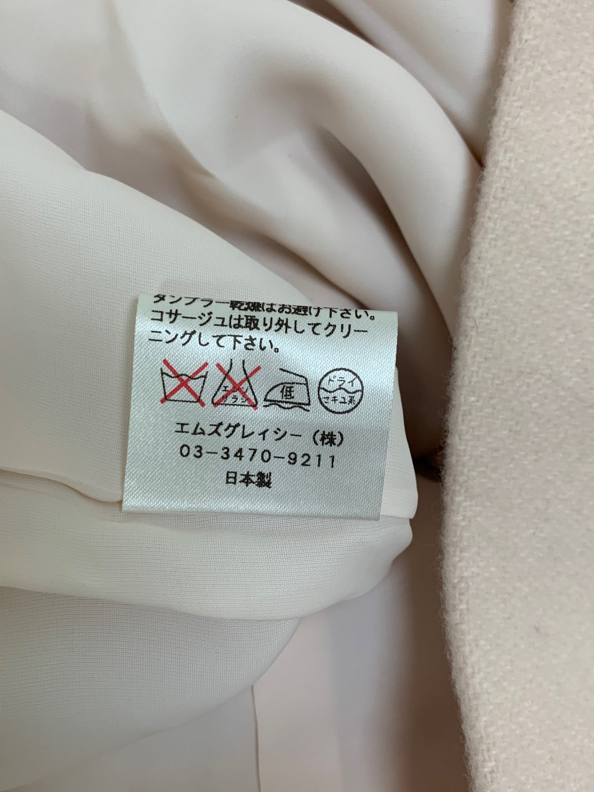 エムズグレイシー 624527 627548 セットアップ 36/38 ピンク ジャケット スカート ITH4M7L1BD9X