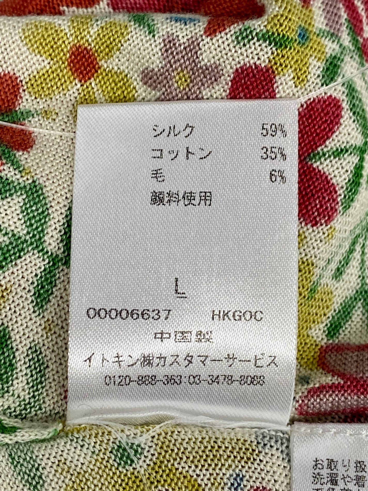 シビラ GBFJG-01230 カーディガン L マルチカラー フラワーモチーフ 総柄 IT3VGV1VUYI1