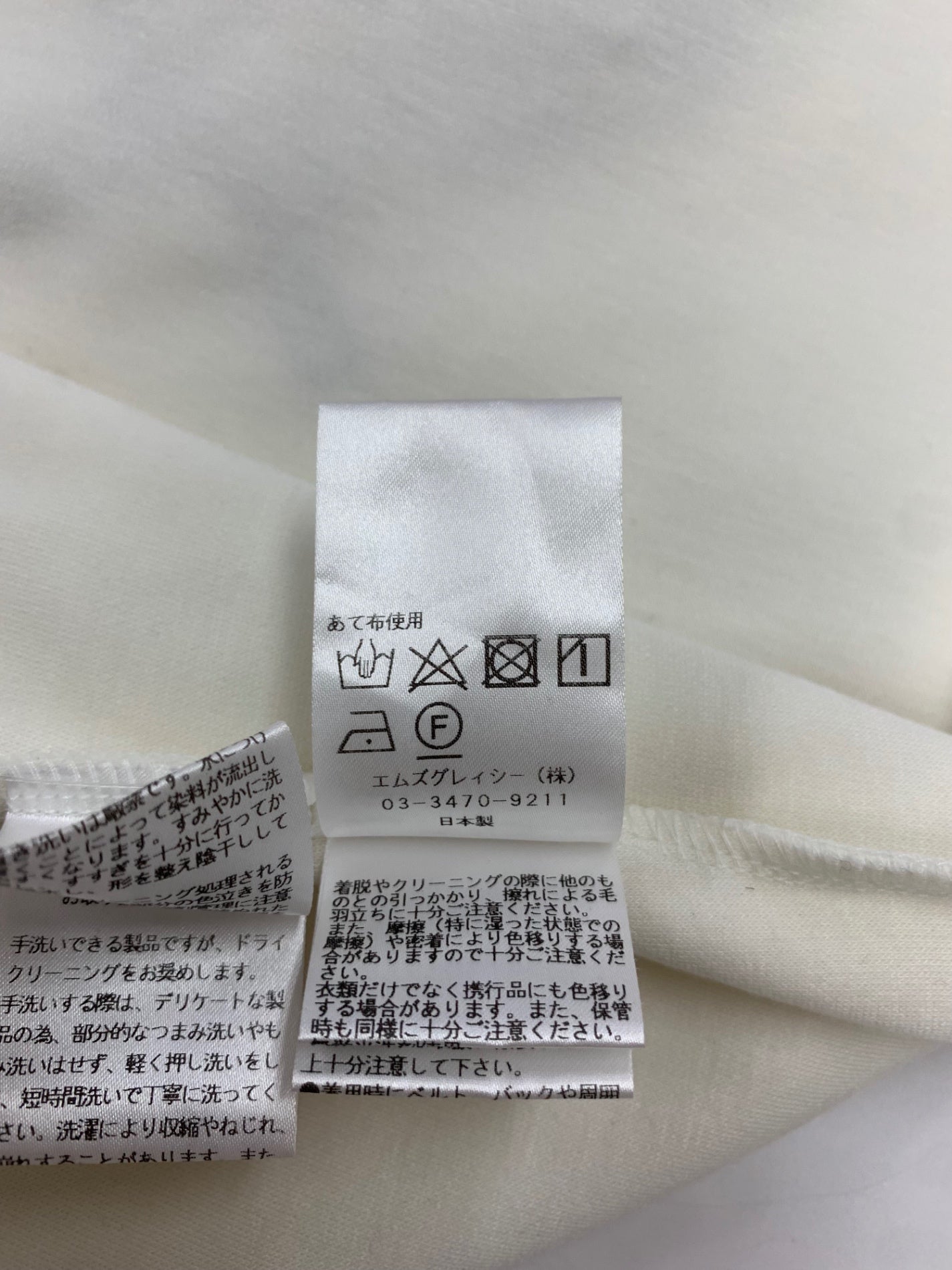エムズグレイシー 315607 トップス 40 ホワイト 花 リボン パール IT94JVENXHMA 【SALE】